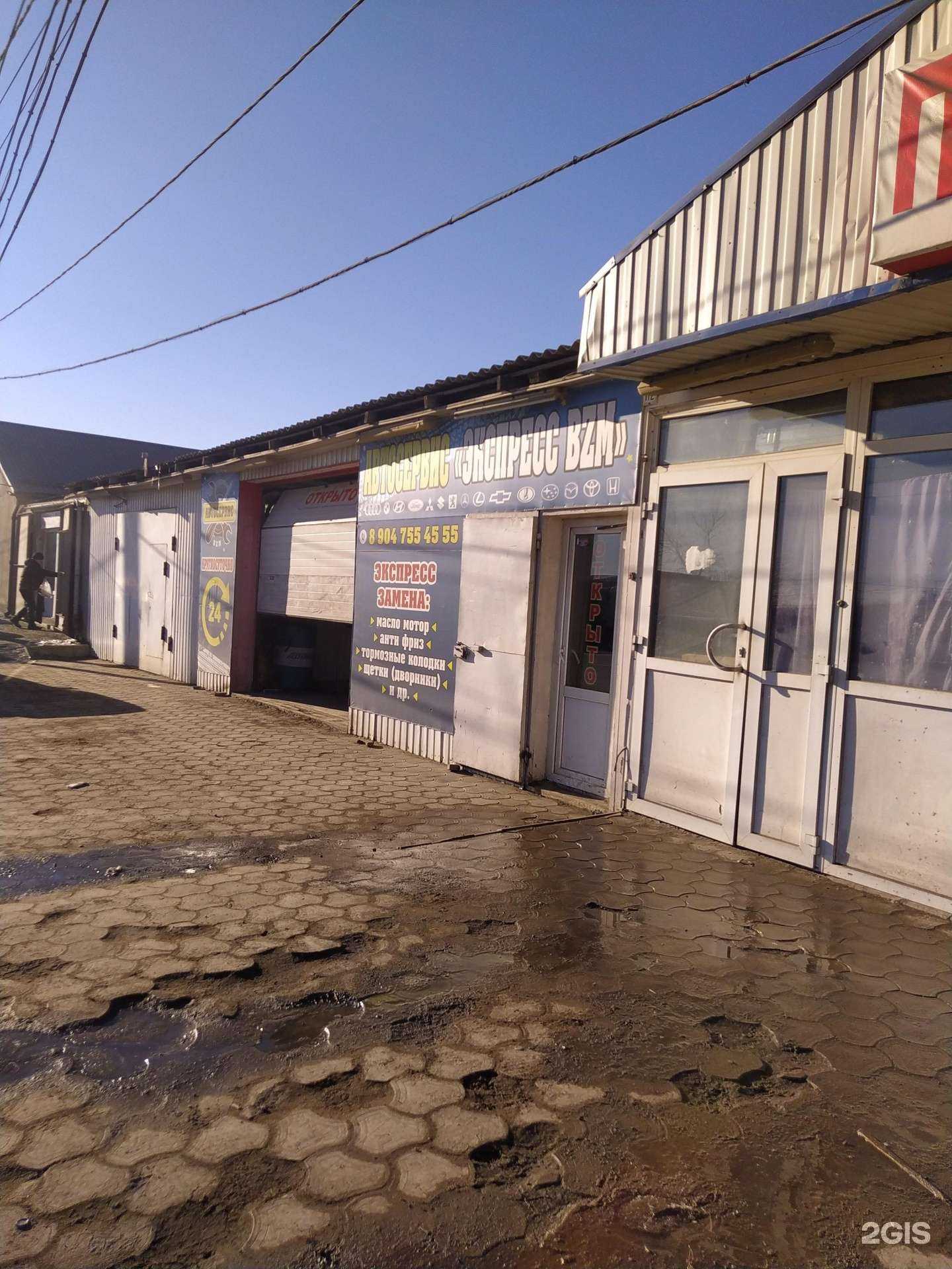 Отзывы на компанию Экспресс BZM в Волгограде c фото