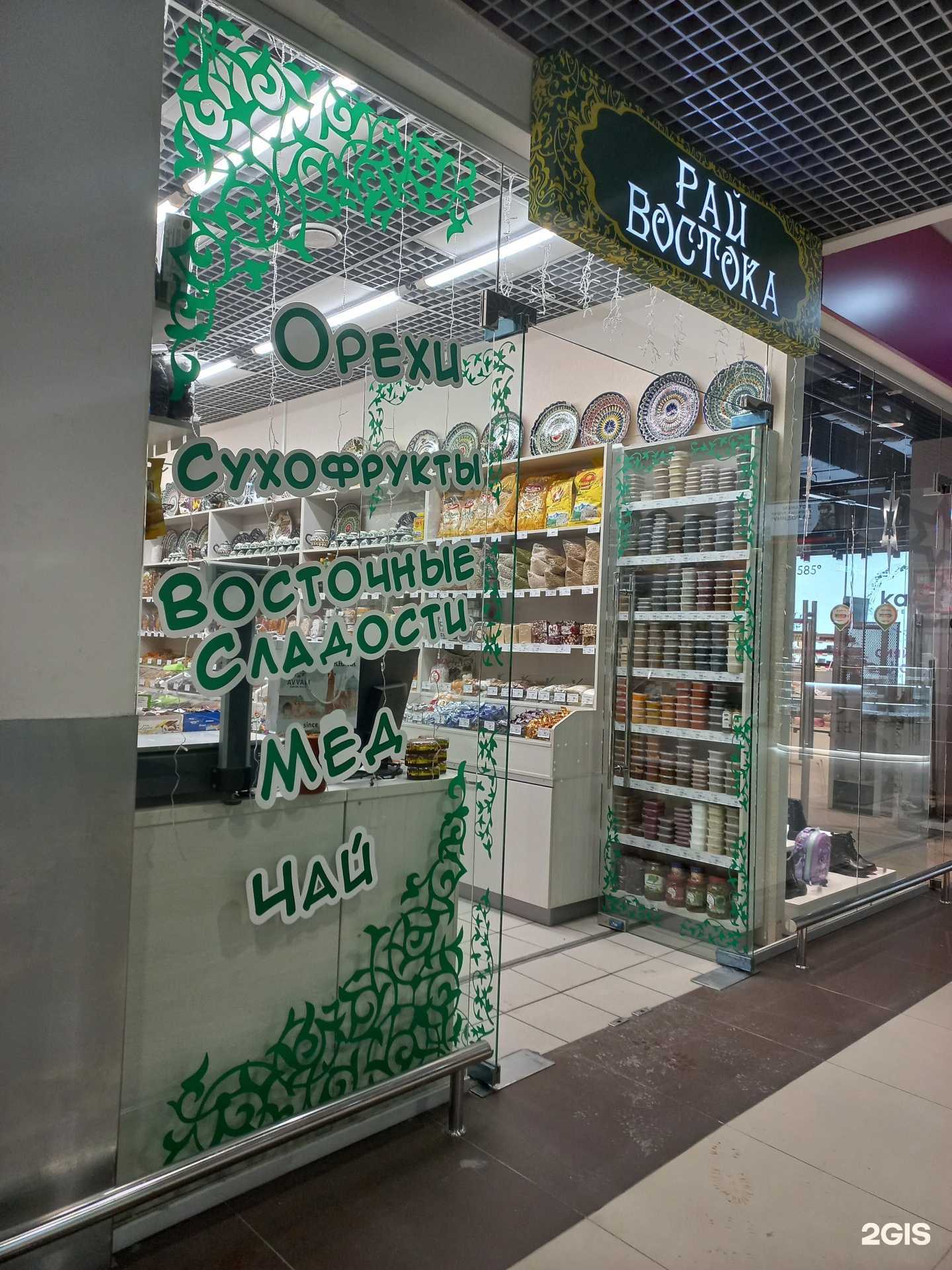 Отзывы на компанию Вкус Востока в г. Нижневартовск c фото