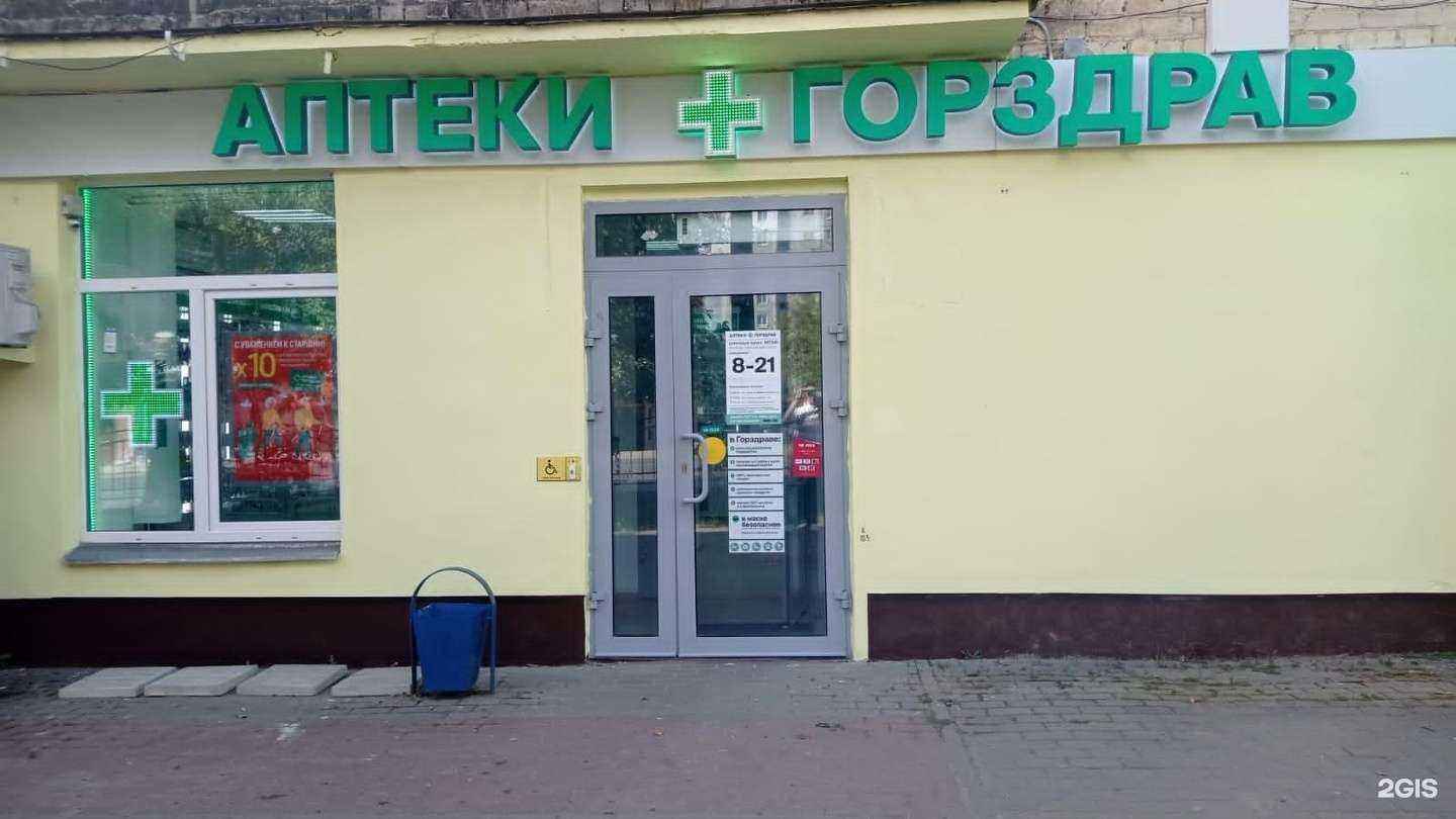 Отзывы на компанию Горздрав в г. Калуга c фото