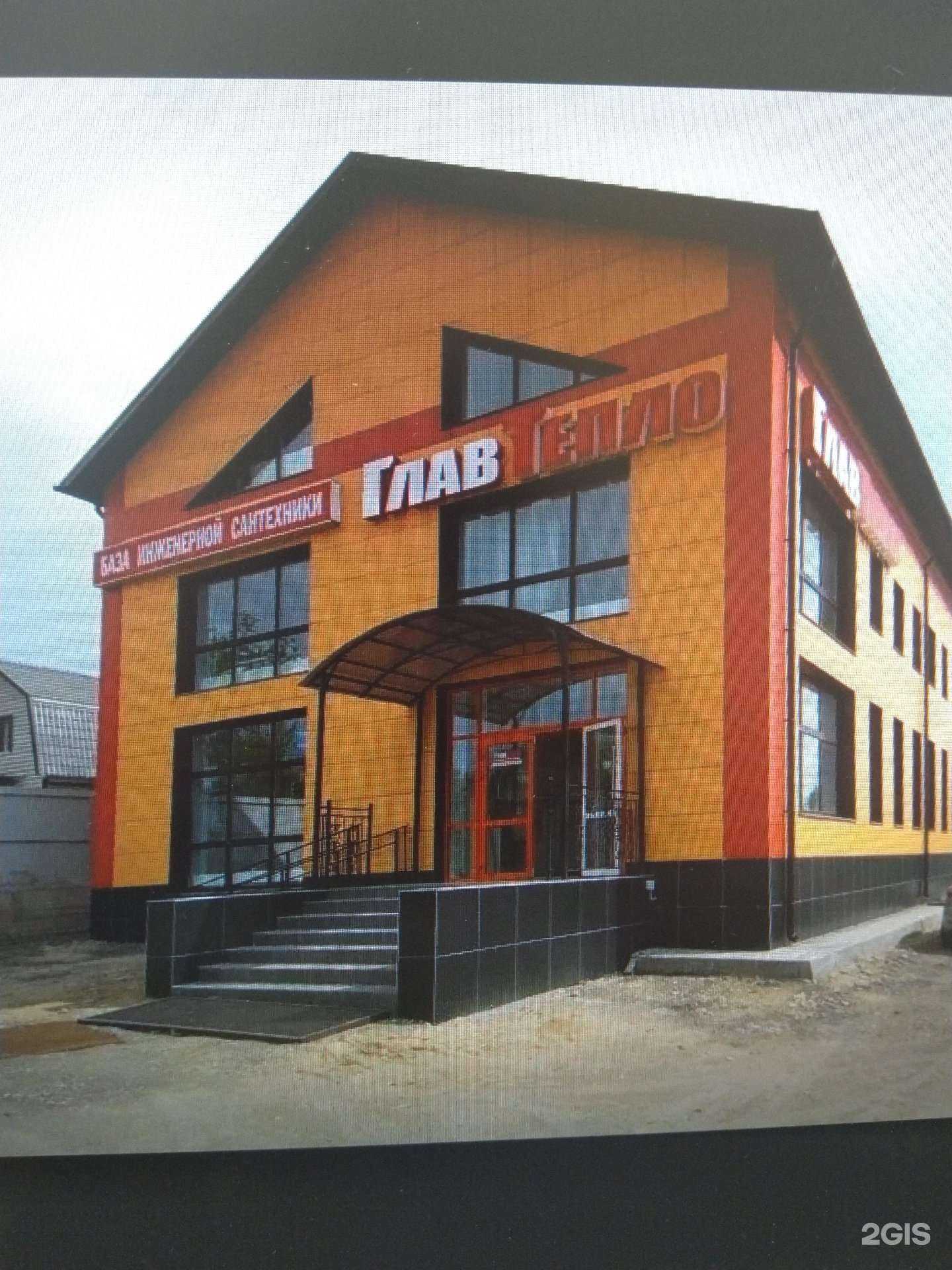 Отзывы на компанию ГлавТепло в Смоленске c фото - фотография 2 из 2