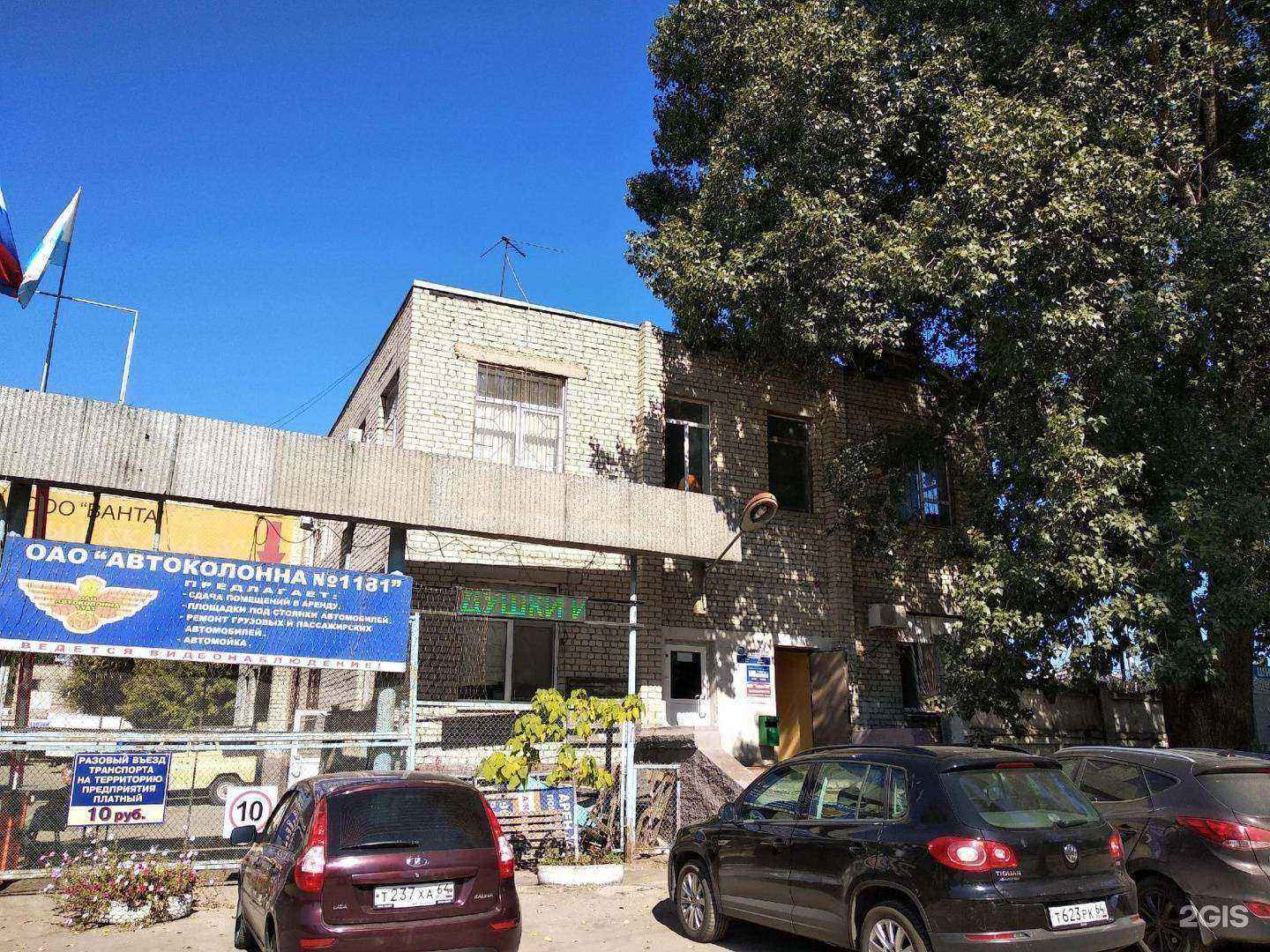 Отзывы на компанию Джек в Саратове c фото