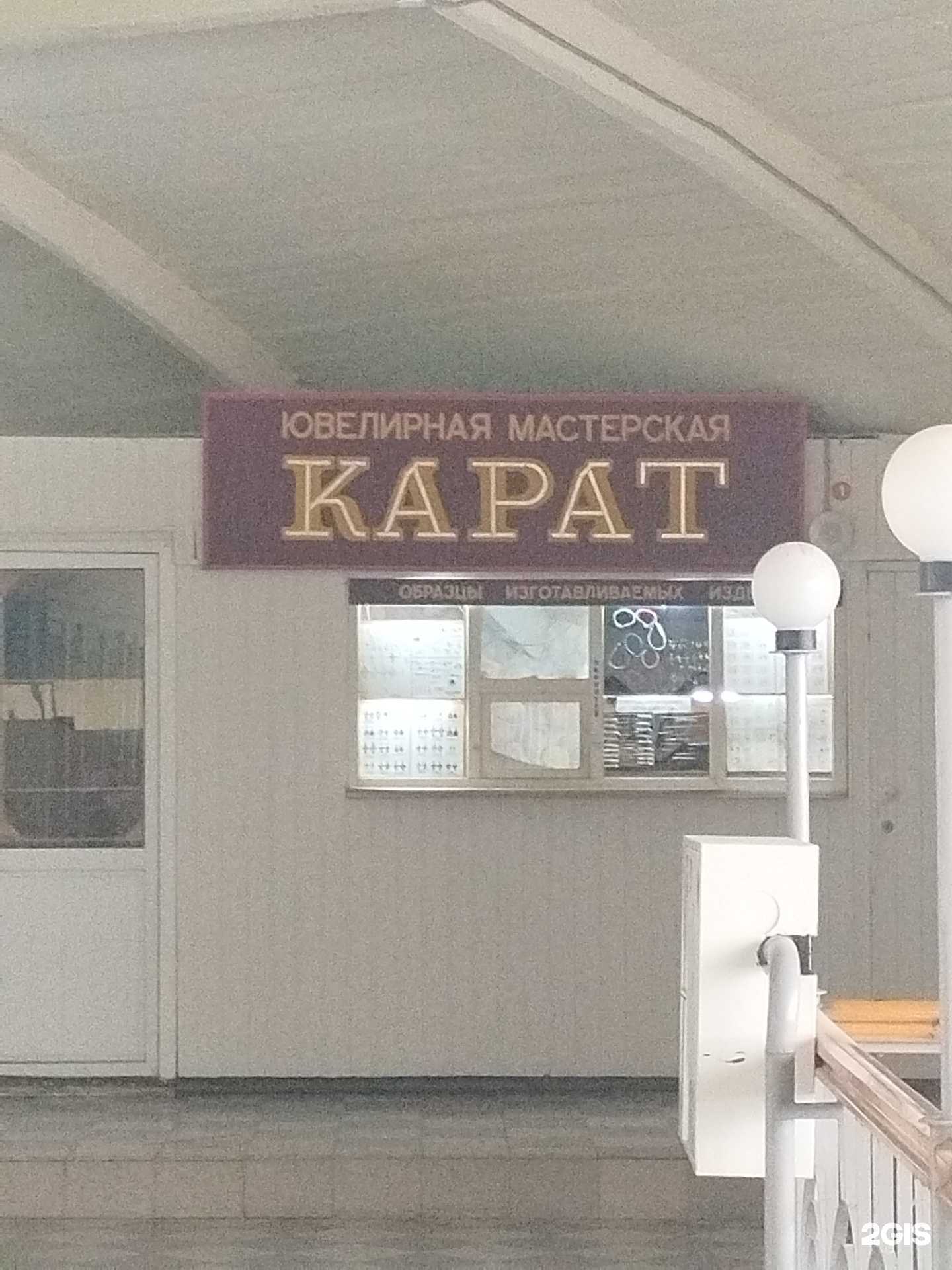 Отзывы на компанию Карат в г. Зеленодольск c фото