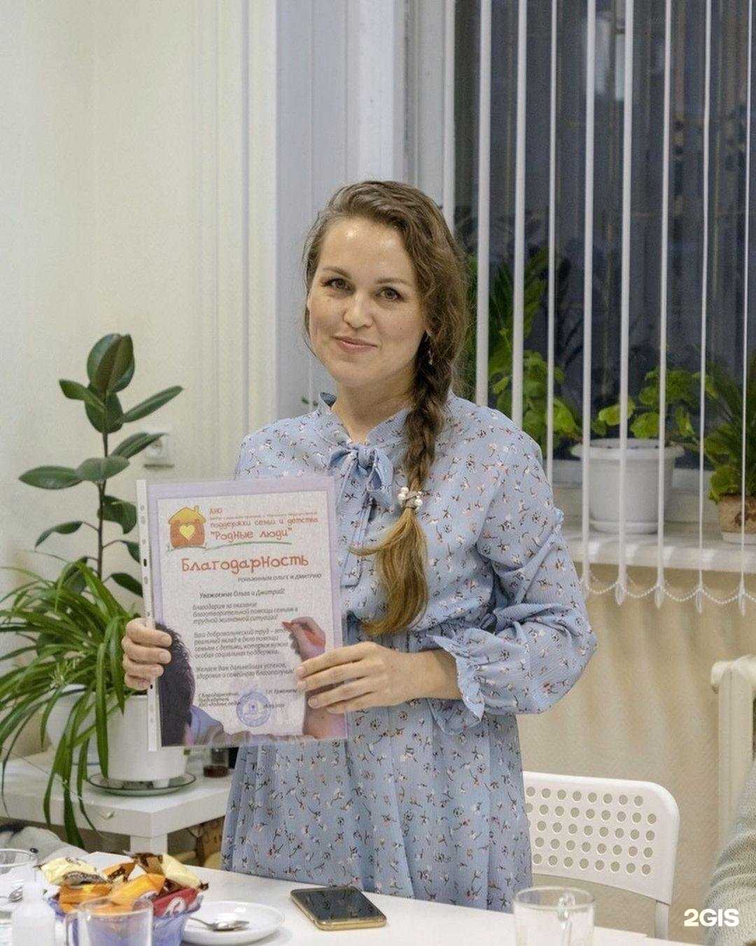 Отзывы на компанию Родные люди в г. Ульяновск c фото