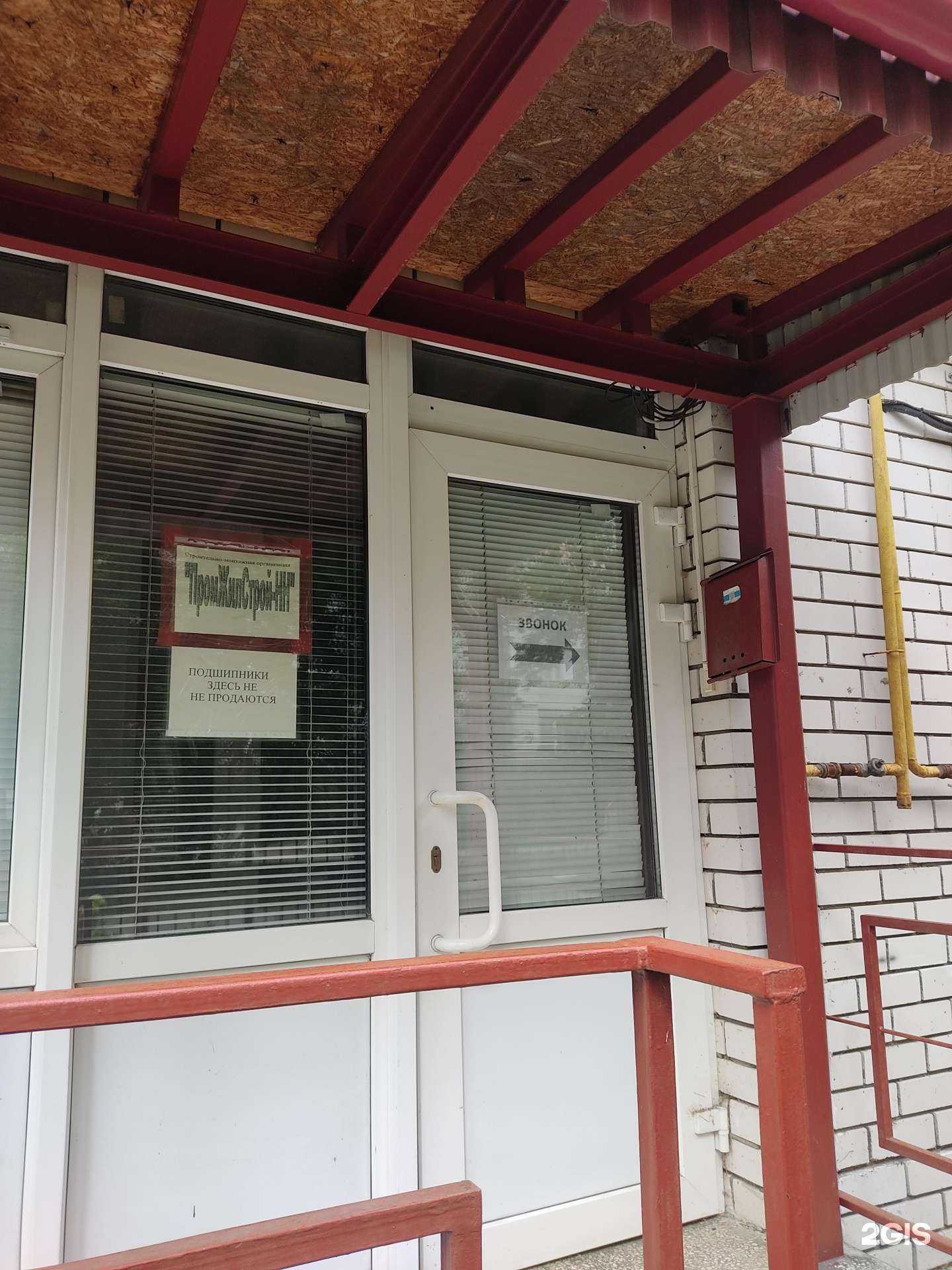 Отзывы на компанию Промжилстрой-НН в г. Нижний Новгород c фото