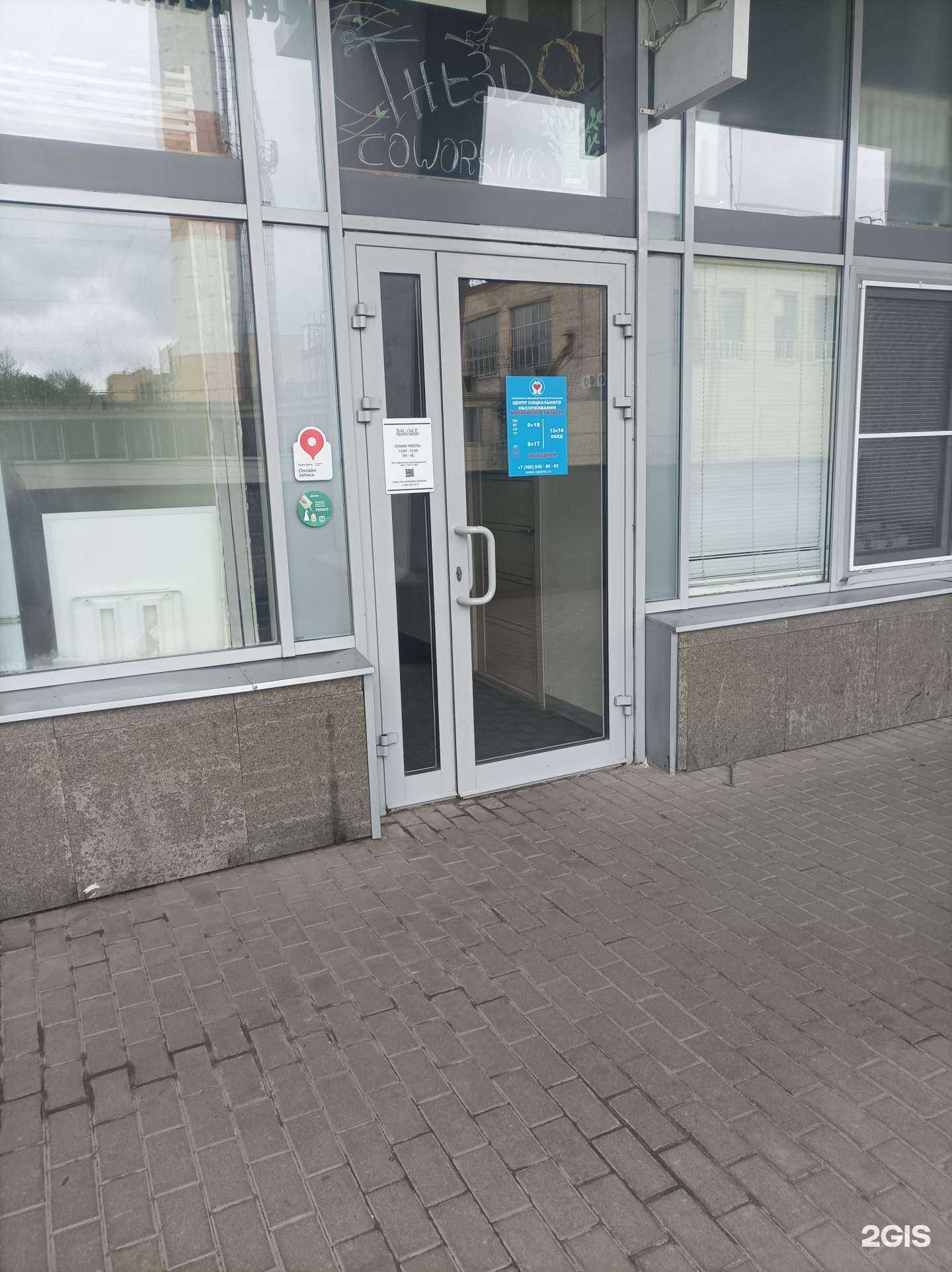 Отзывы на компанию Balance в г. Балашиха c фото