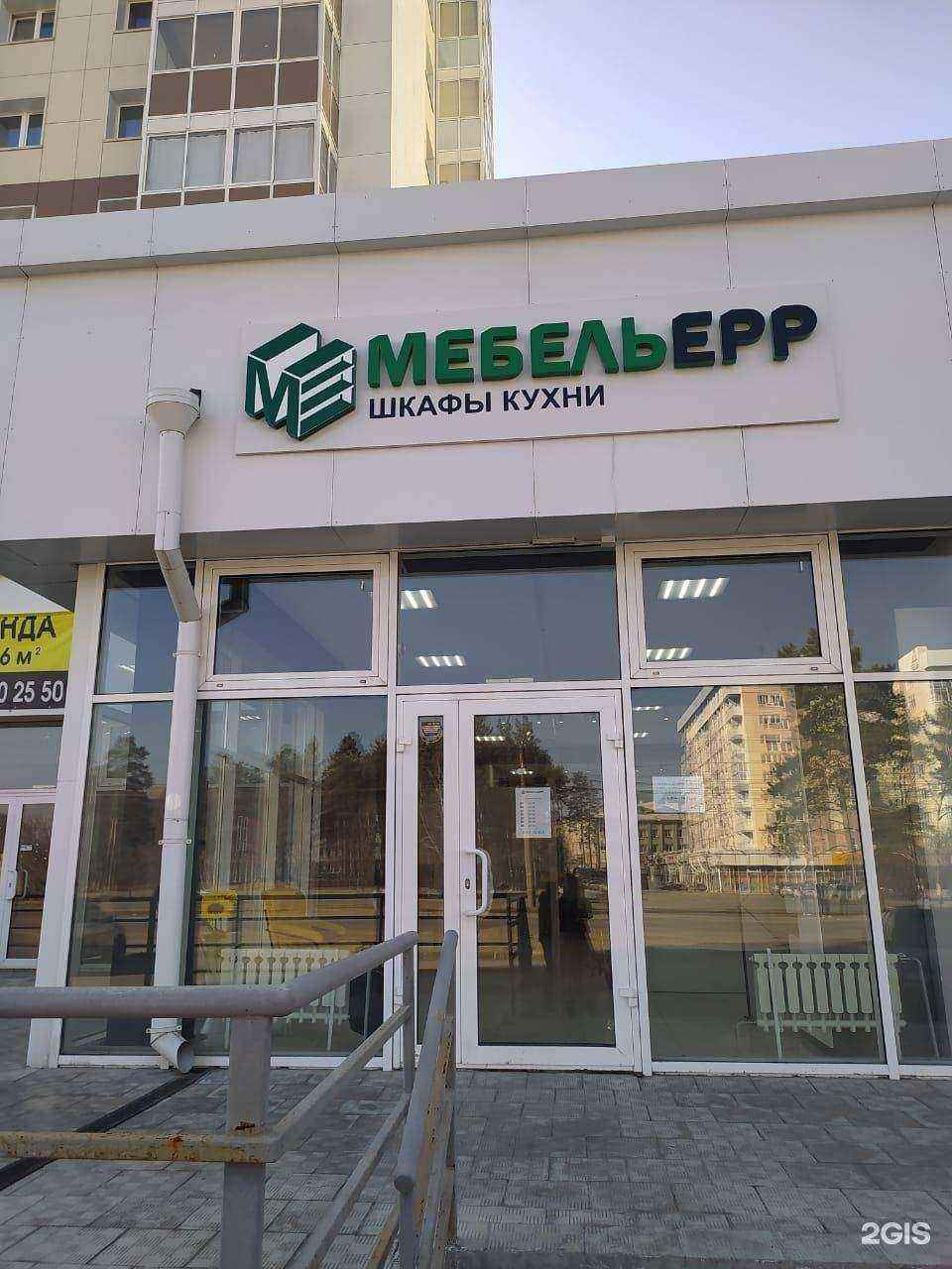 Отзывы на компанию Мебельерр в г. Ангарск c фото