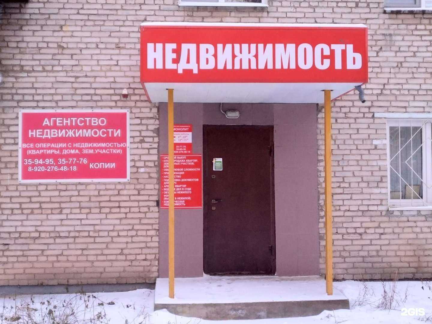 Отзывы на компанию Монолит в г. Тула c фото