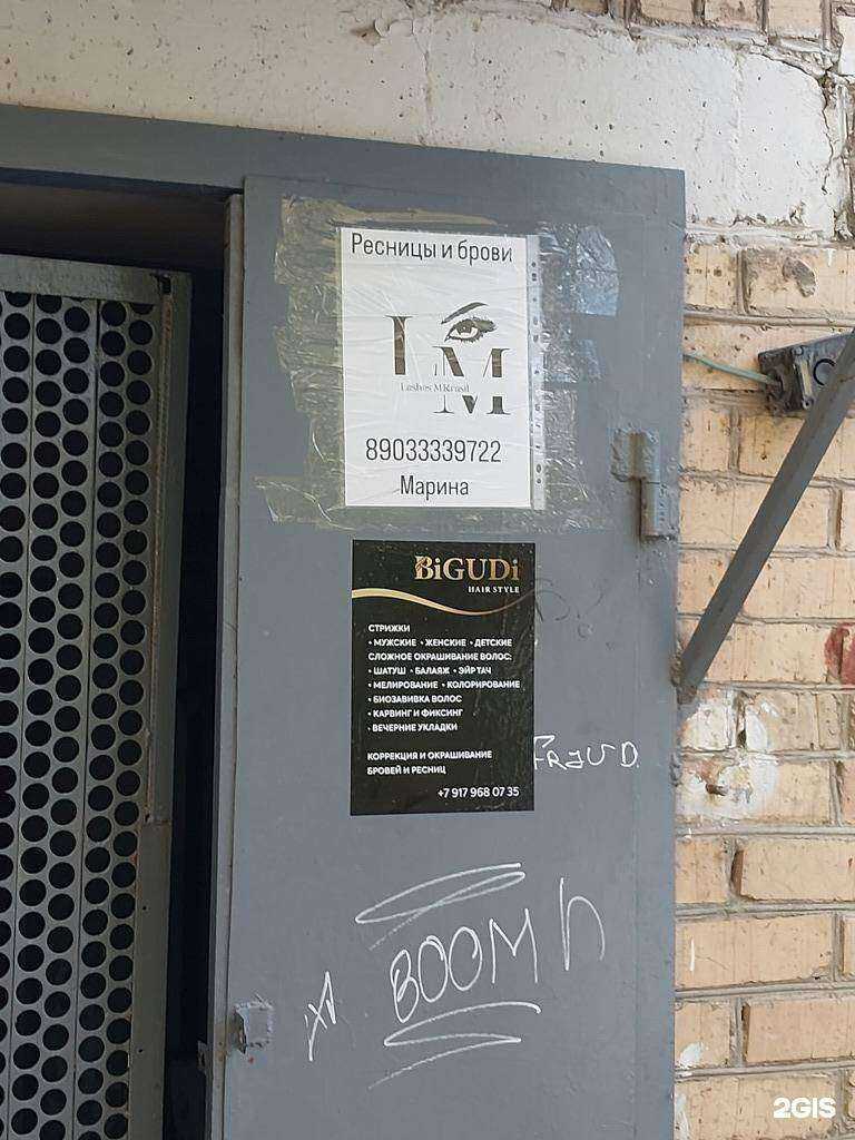 Отзывы на компанию Bigudi в Жигулевске c фото