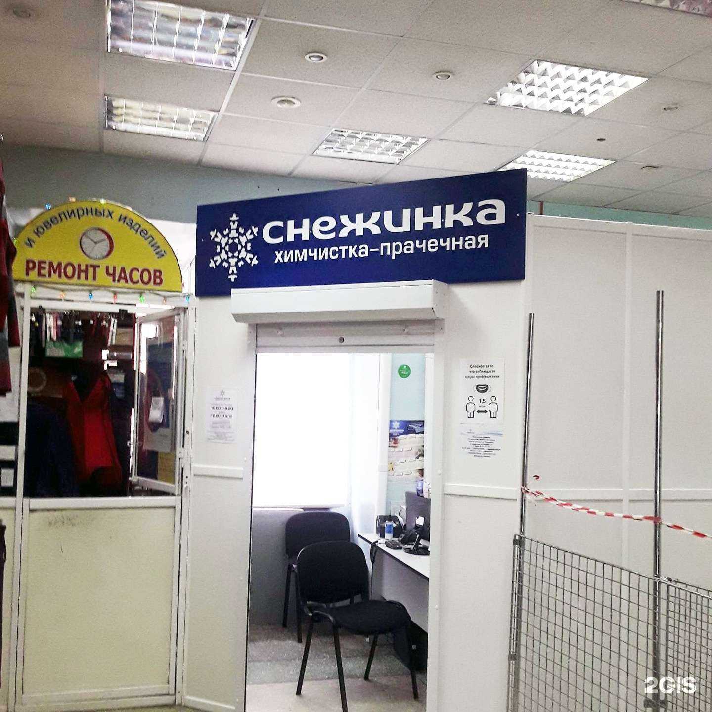 Отзывы на компанию Снежинка в Иркутске c фото