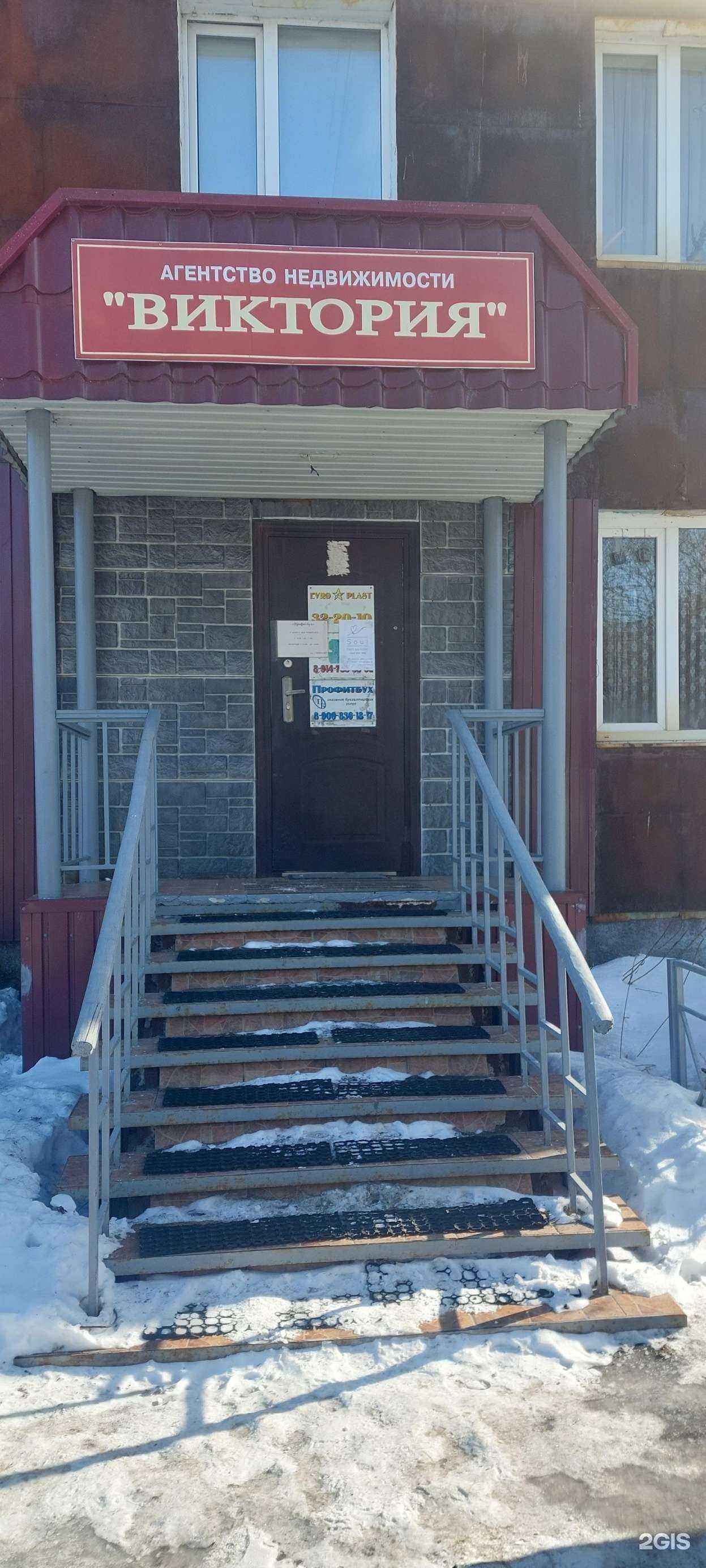 Отзывы на компанию Профитбух в г. Елизово c фото