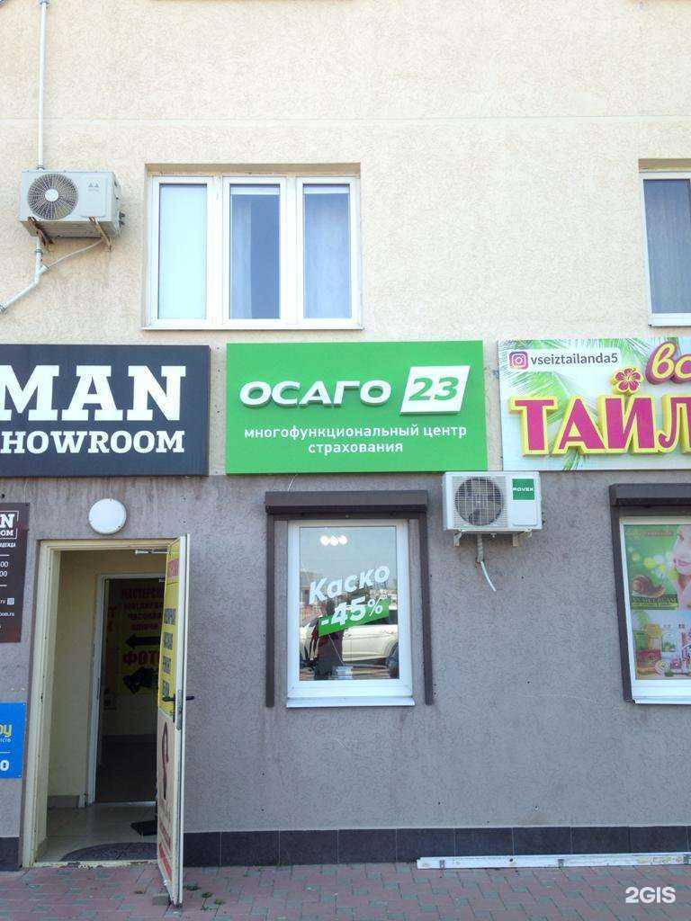 Отзывы на компанию Осаго23 в Анапе c фото