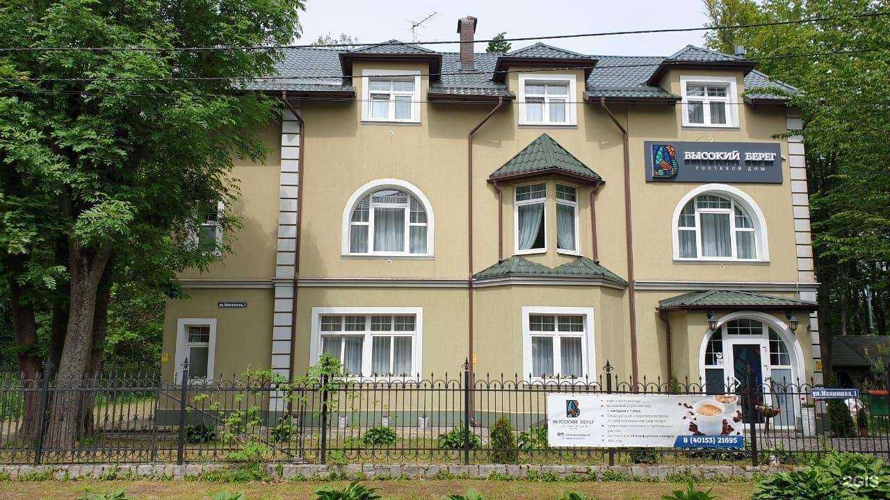 Отзывы на компанию Высокий берег в г. Светлогорск c фото