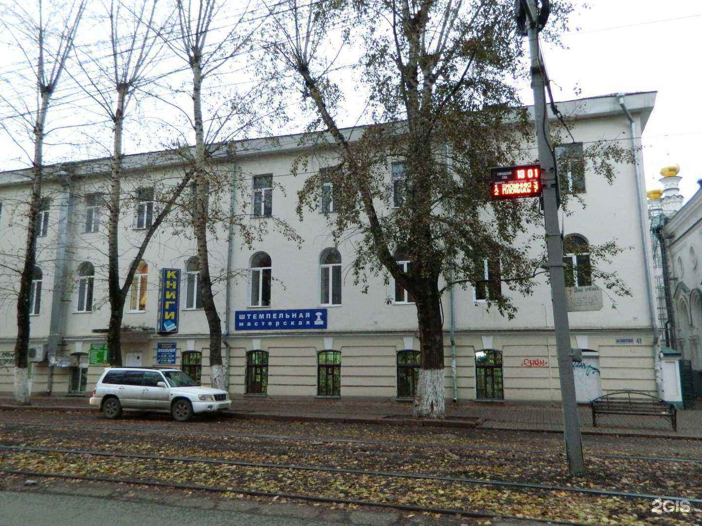 Отзывы на компанию Вечный зов в Томске c фото - фотография 2 из 2