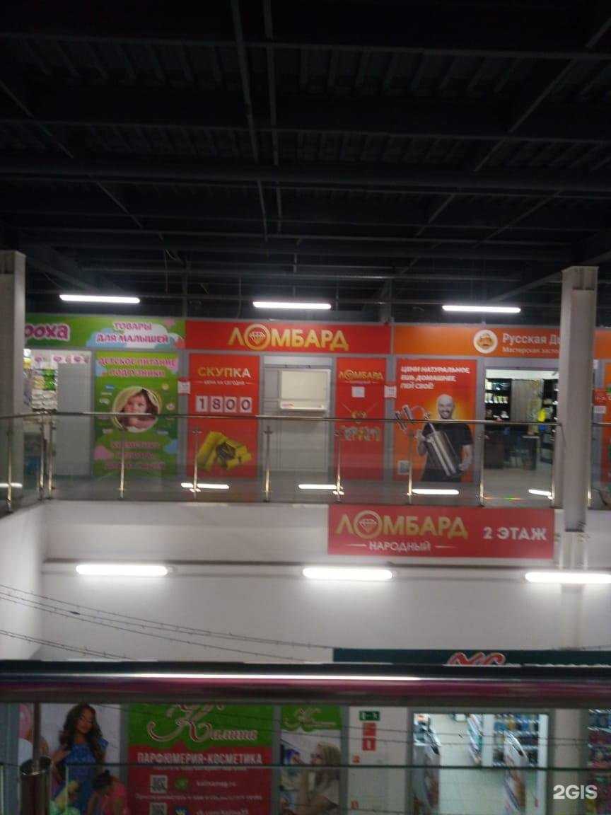 Отзывы на компанию Ломбард Народный в г. Ярославль c фото