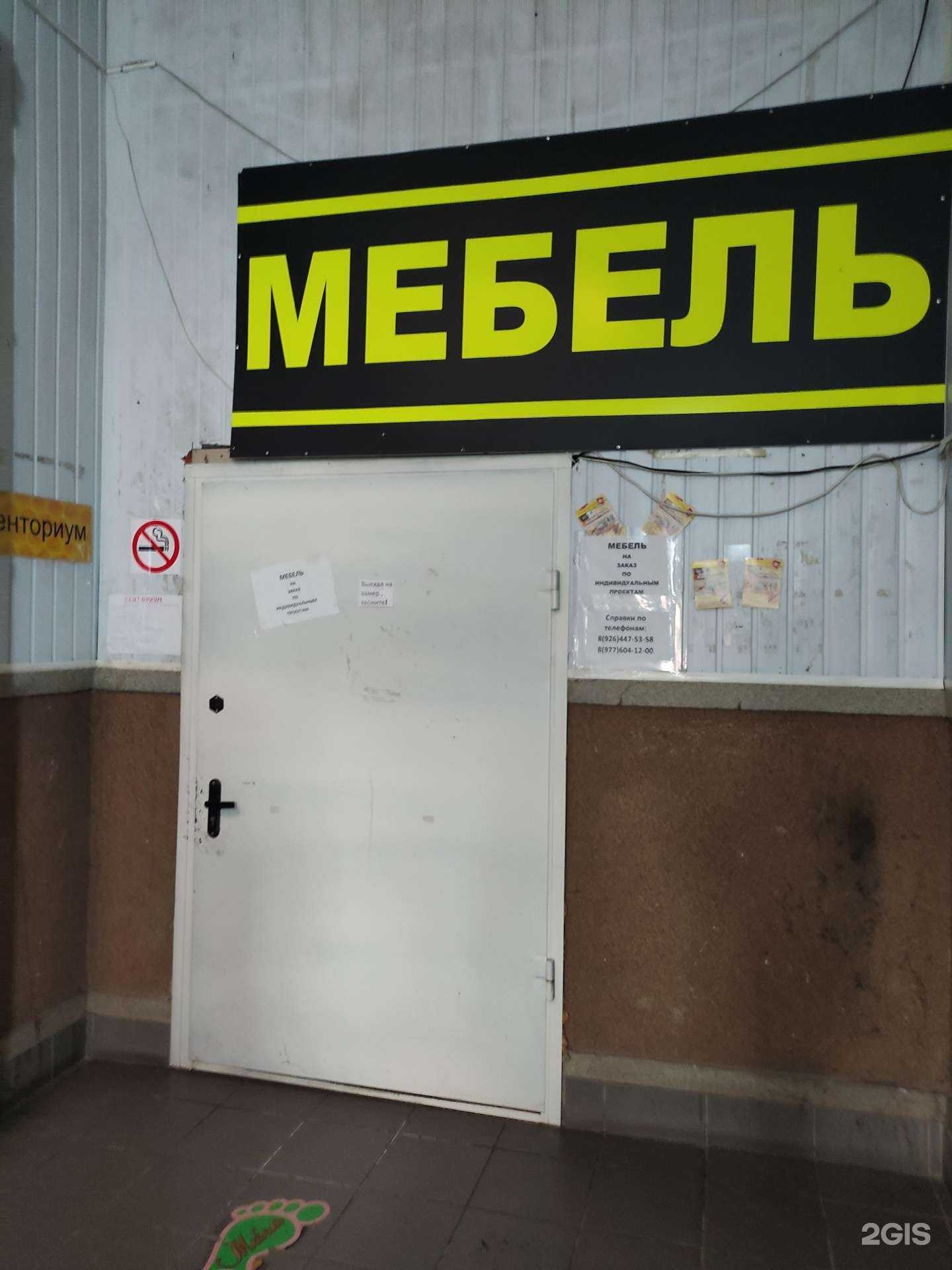 Отзывы на компанию Шик в Наро-Фоминске c фото