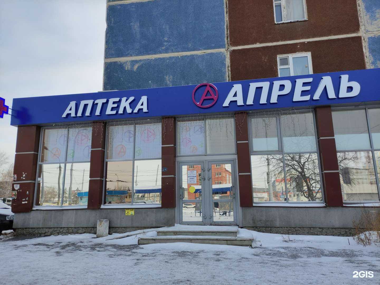 Отзывы на компанию Апрель в г. Екатеринбург c фото