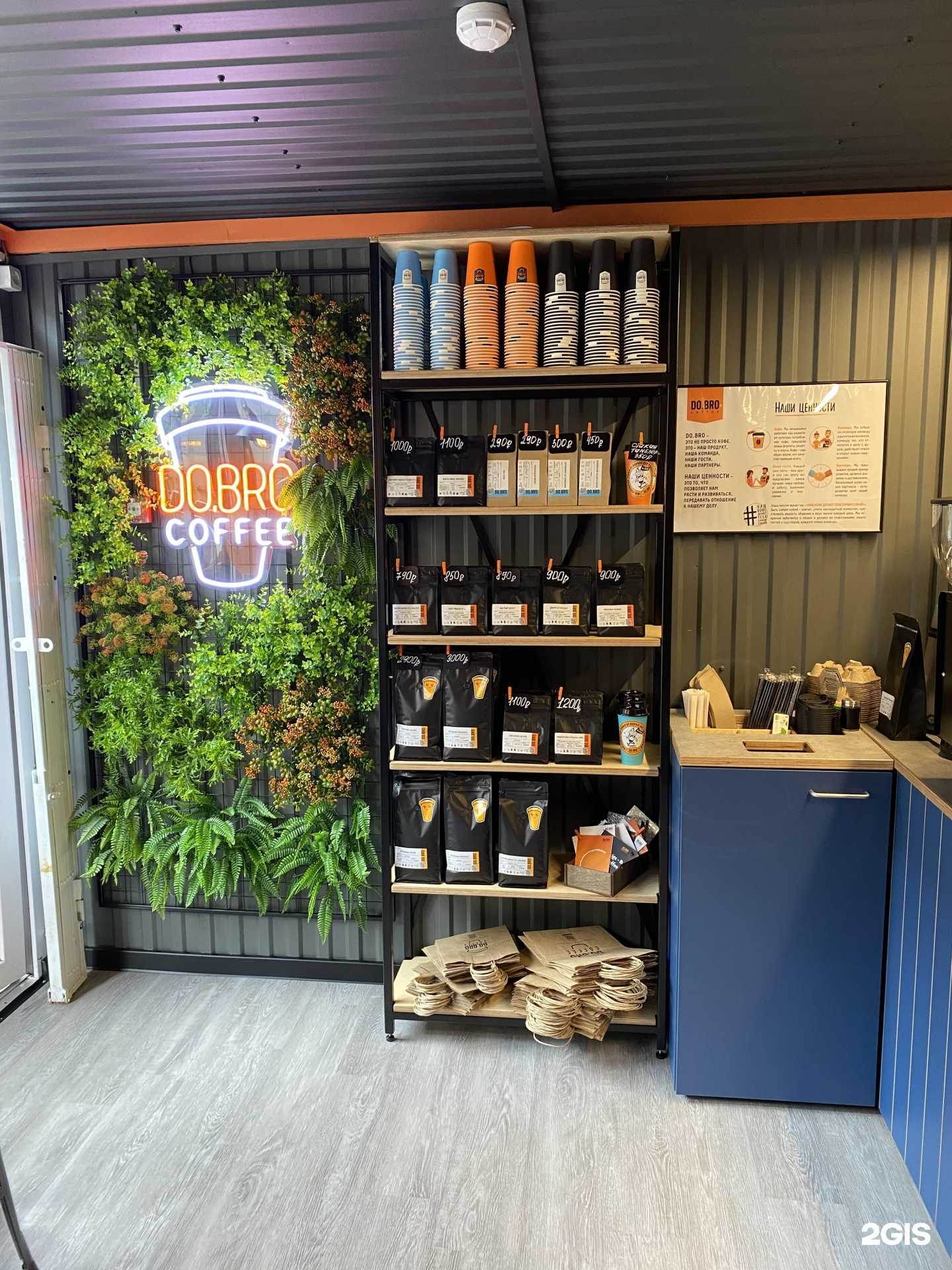 Отзывы на компанию Do.Bro Coffee в Перми c фото
