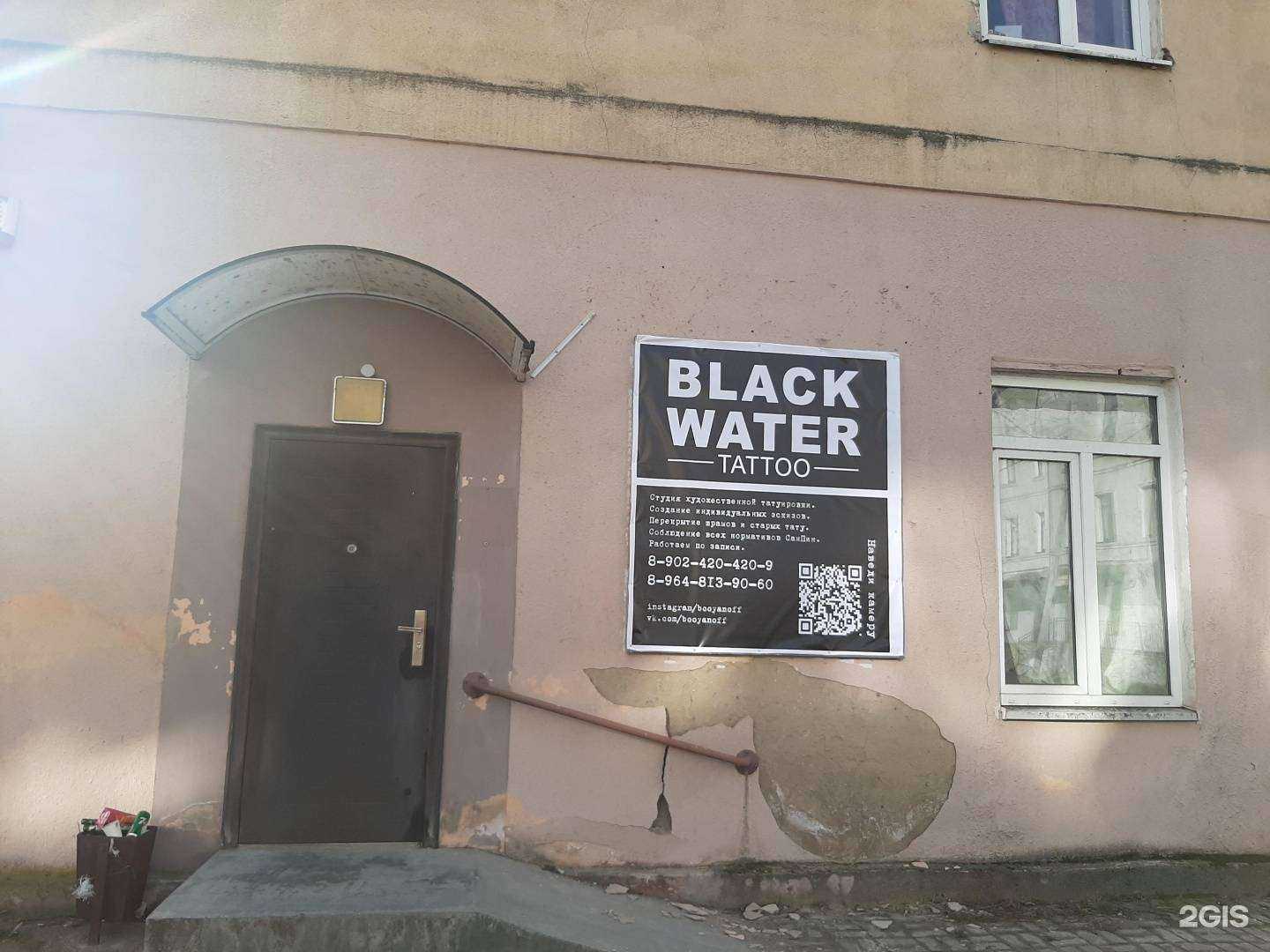 Отзывы на компанию Black Water Tattoo в г. Советск c фото