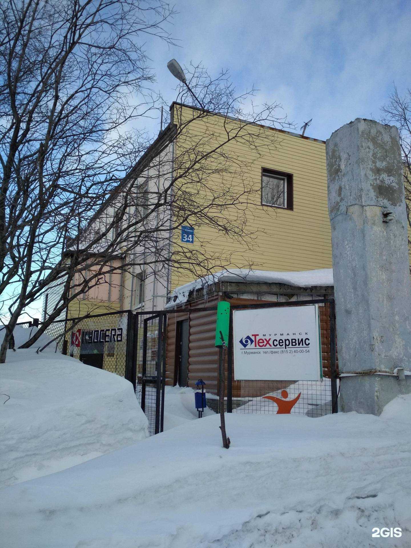 Отзывы на компанию Gypart в Мурманске c фото - фотография 2 из 2