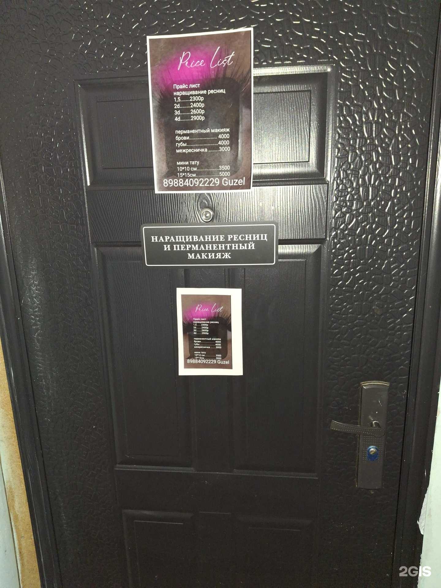 Отзывы на компанию Оформление бровей и ресниц в Сочи c фото