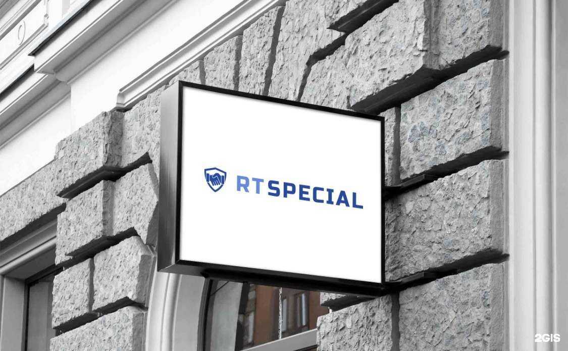 Отзывы на компанию Rt Special в Твери c фото