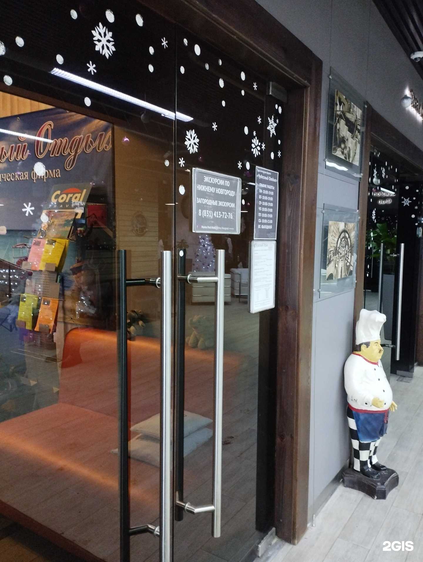 Отзывы на компанию Чудесный отдых в Нижнем Новгороде c фото