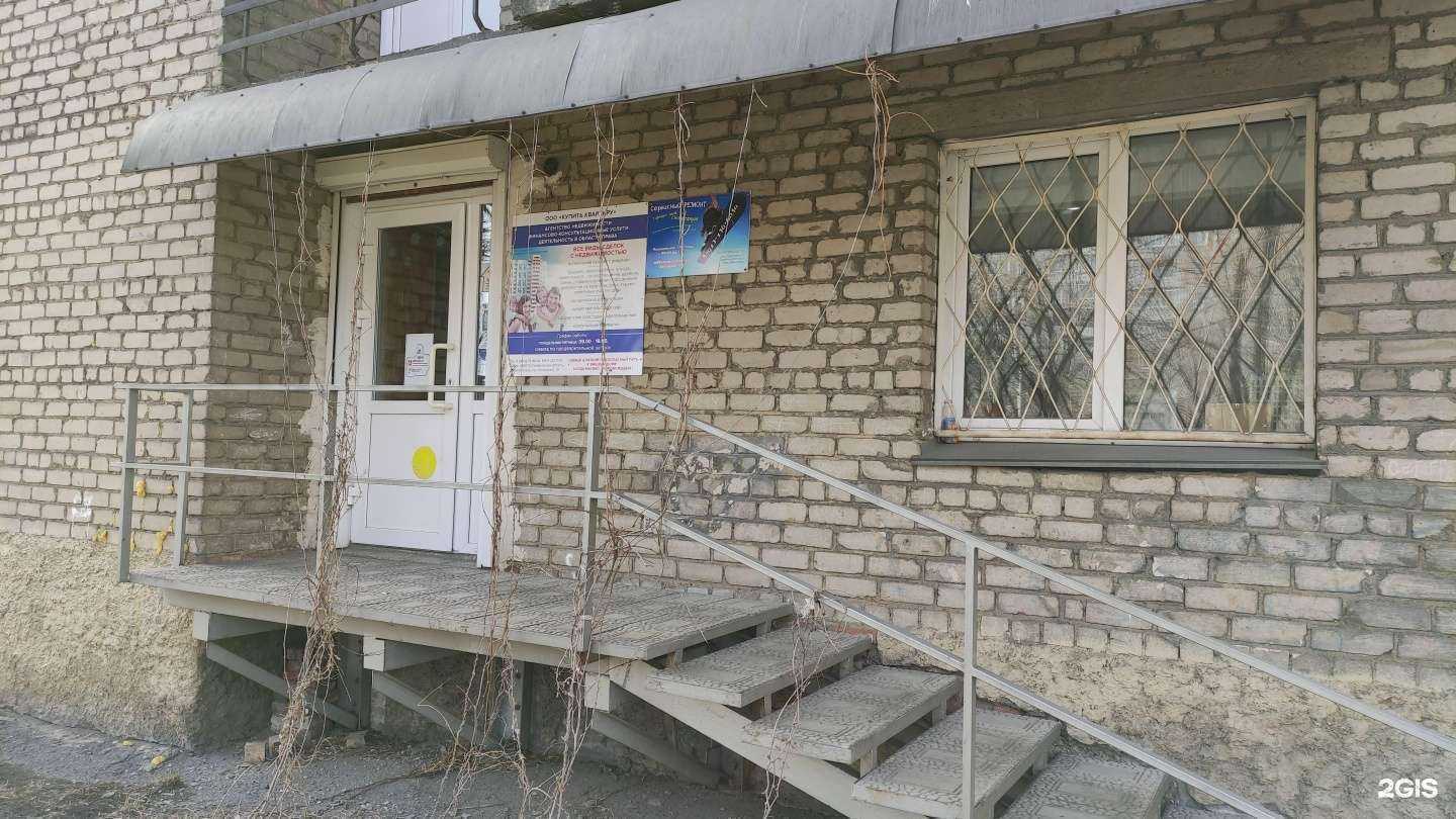 Отзывы на компанию Купить квартиру в г. Новокузнецк c фото