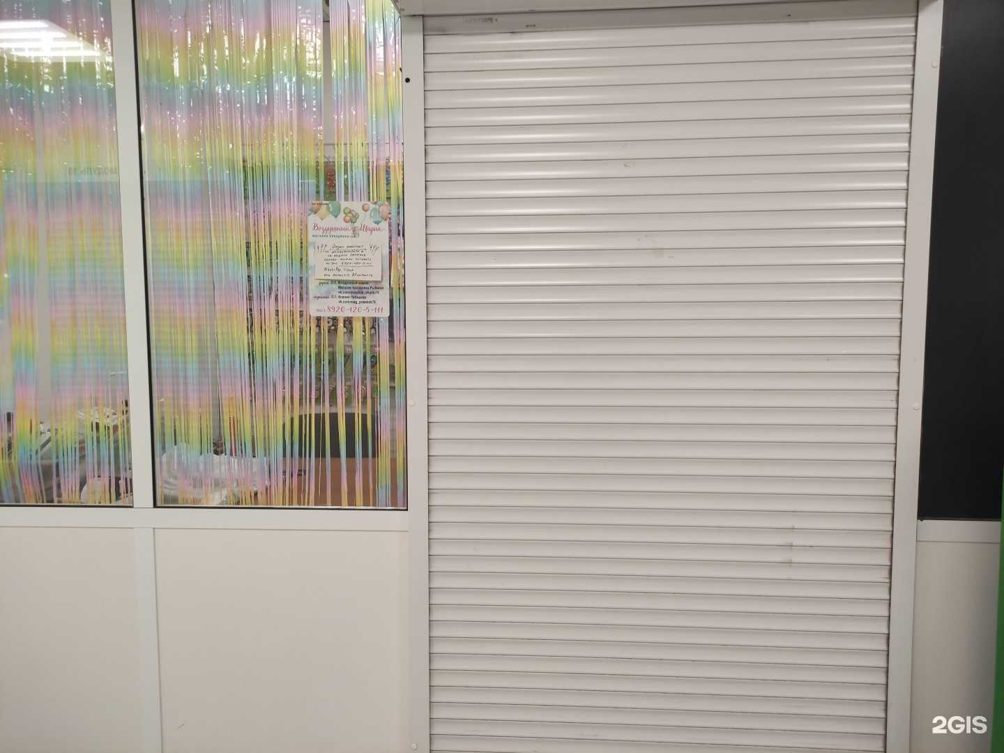 Отзывы на компанию Воздушный шарик в Рыбинске c фото