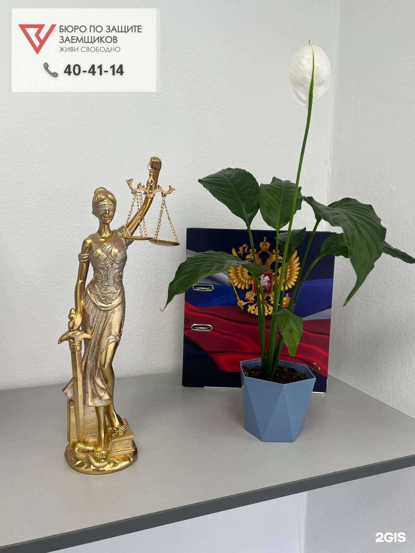 Отзывы на компанию Бюро по защите заёмщиков в Улан-Удэ c фото