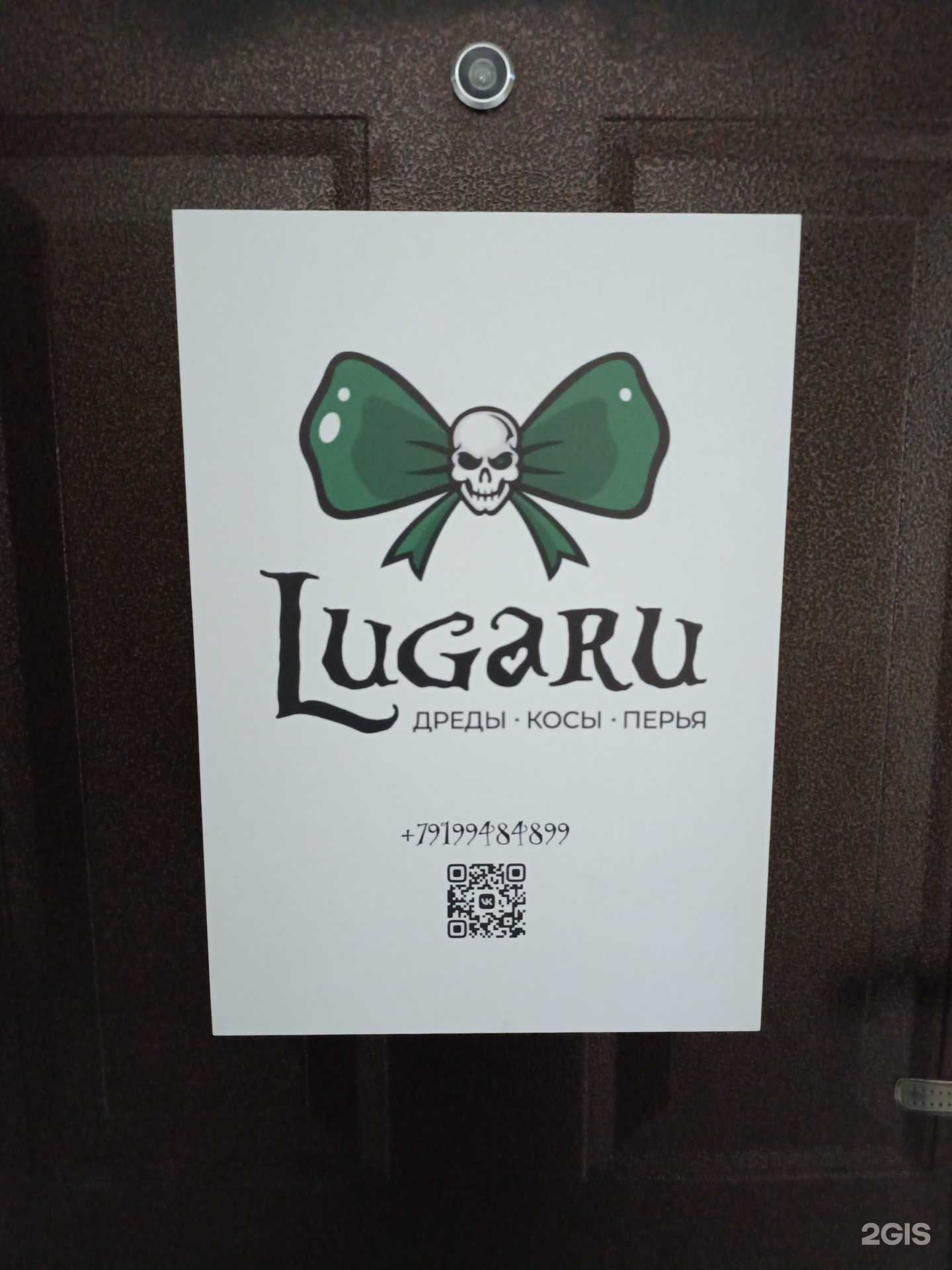 Отзывы на компанию Lugaru в Тюмени c фото