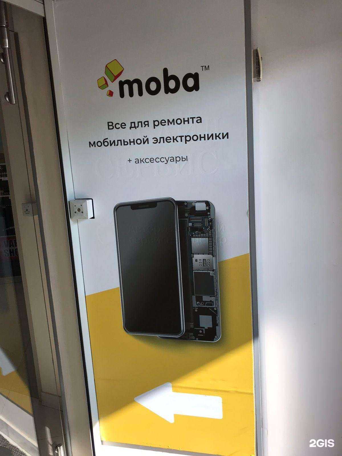 Отзывы на компанию Моба в Архангельске c фото