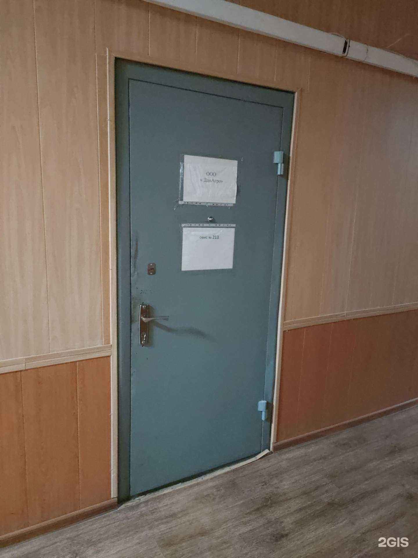 Отзывы на компанию ДанАгро в Волгограде c фото