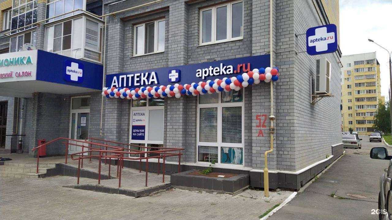 Отзывы на компанию Аптека.ру в г. Саранск c фото