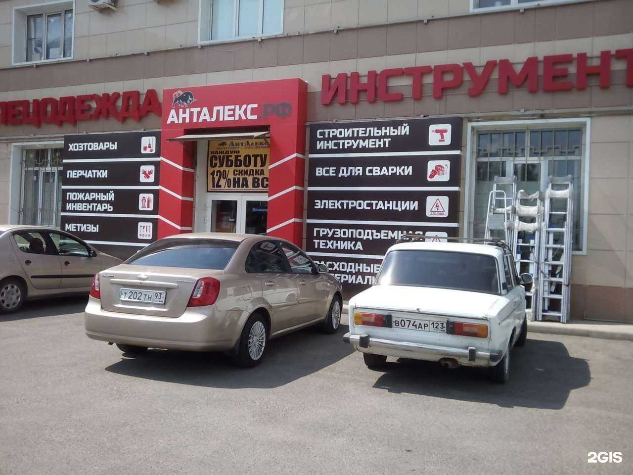 Отзывы на компанию Анталекс в г. Краснодар c фото