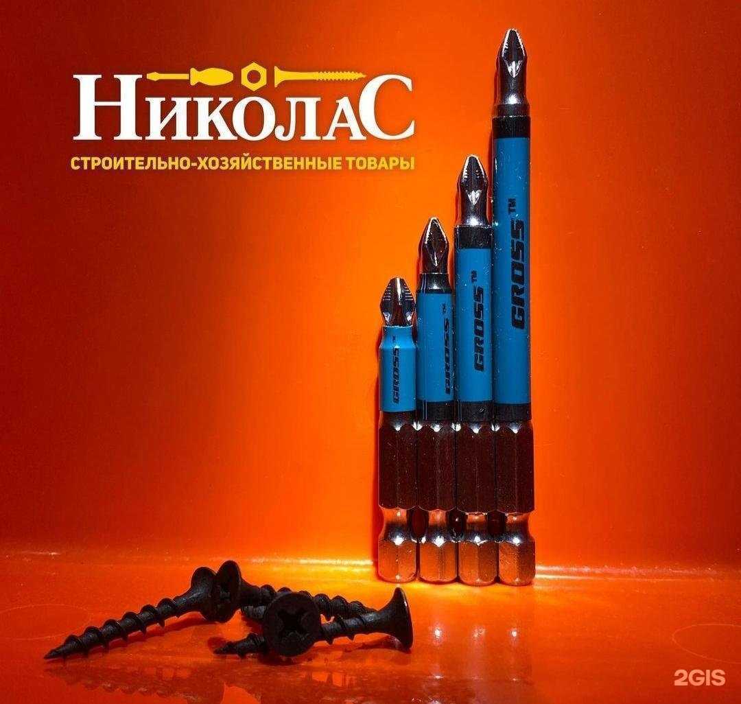 Отзывы на компанию Николас в Якутске c фото