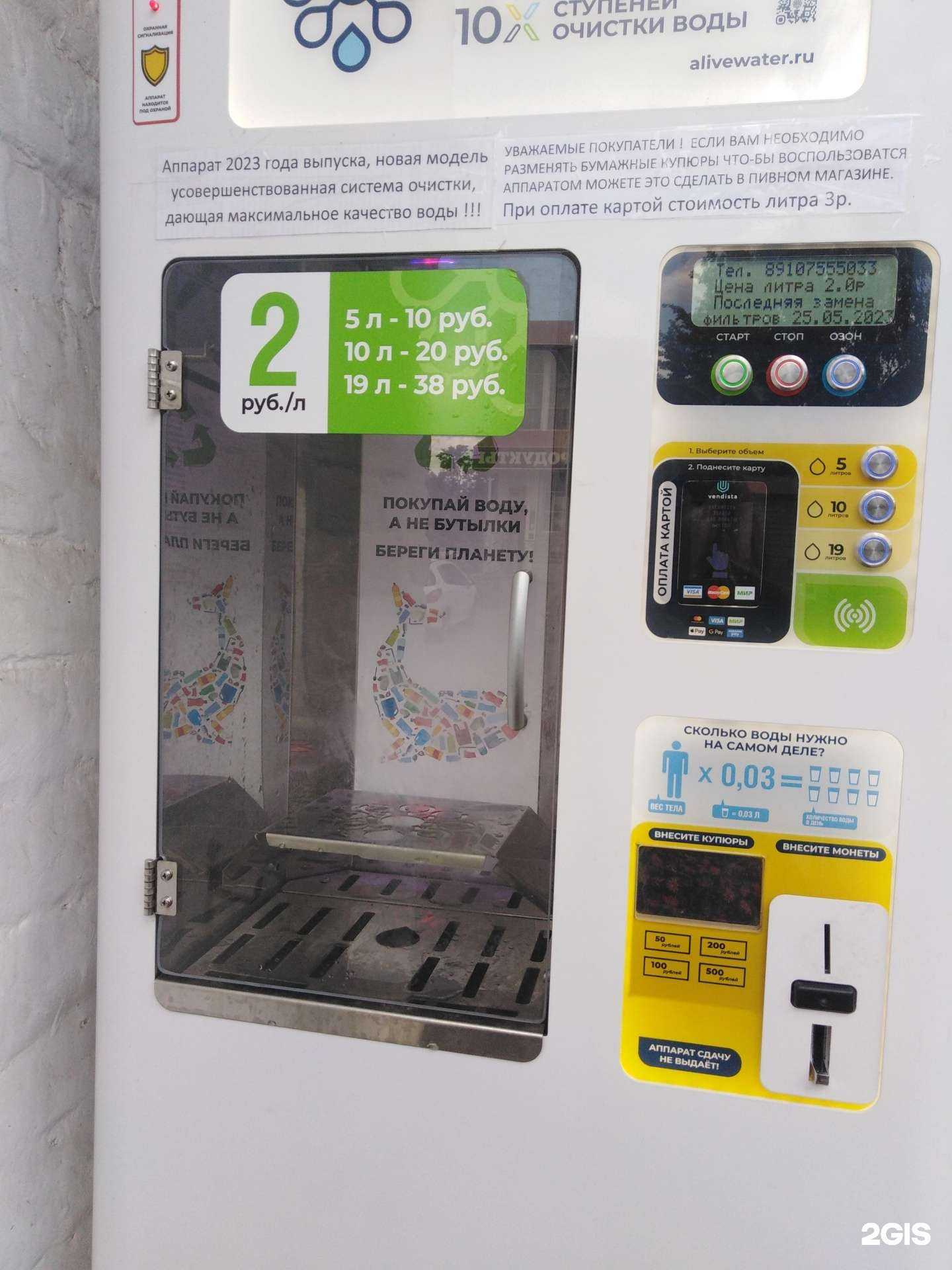 Отзывы на компанию Живая вода  в г. Тамбов c фото