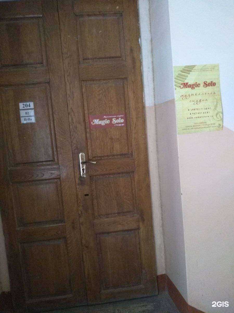 Отзывы на компанию Меджик Соло в Туле c фото