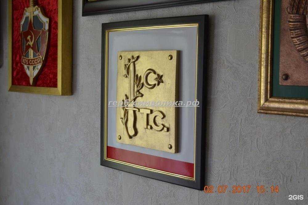 Отзывы на компанию Герб-символика в г. Челябинск c фото