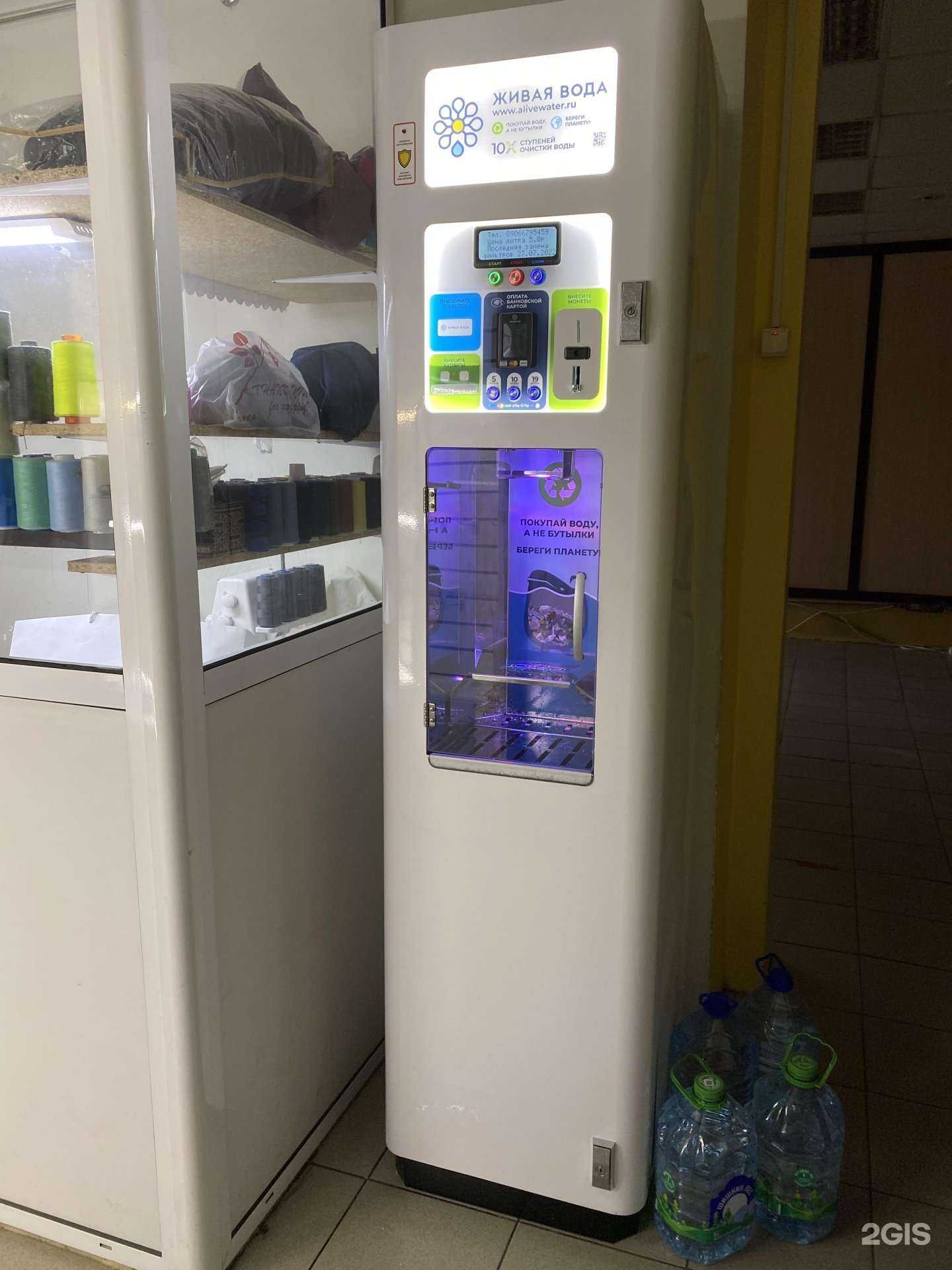 Отзывы на компанию Живая вода в Реутове c фото