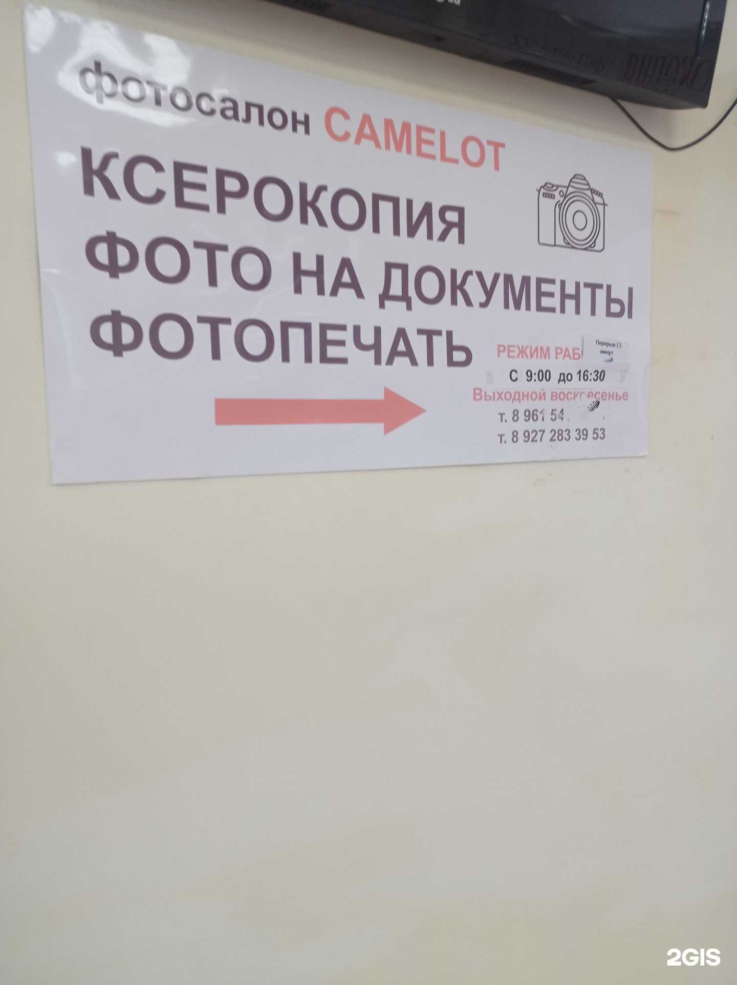 Отзывы на компанию Camelot в г. Элиста c фото