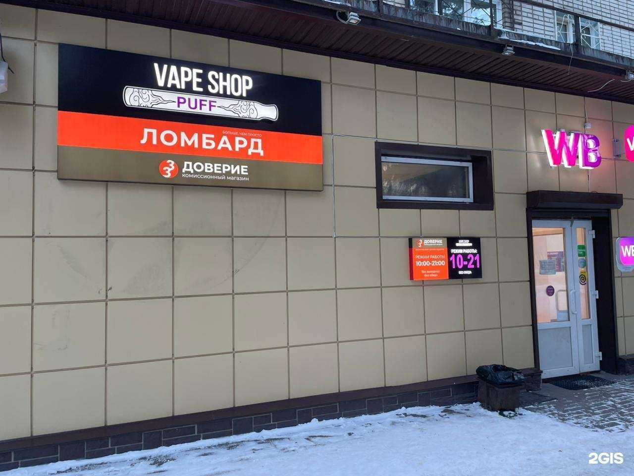 Отзывы на компанию Доверие 33 в Барнауле c фото