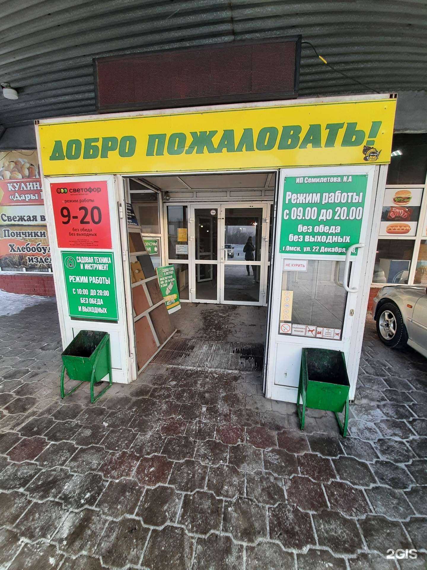 Отзывы на компанию Немецкий поселок в Омске c фото