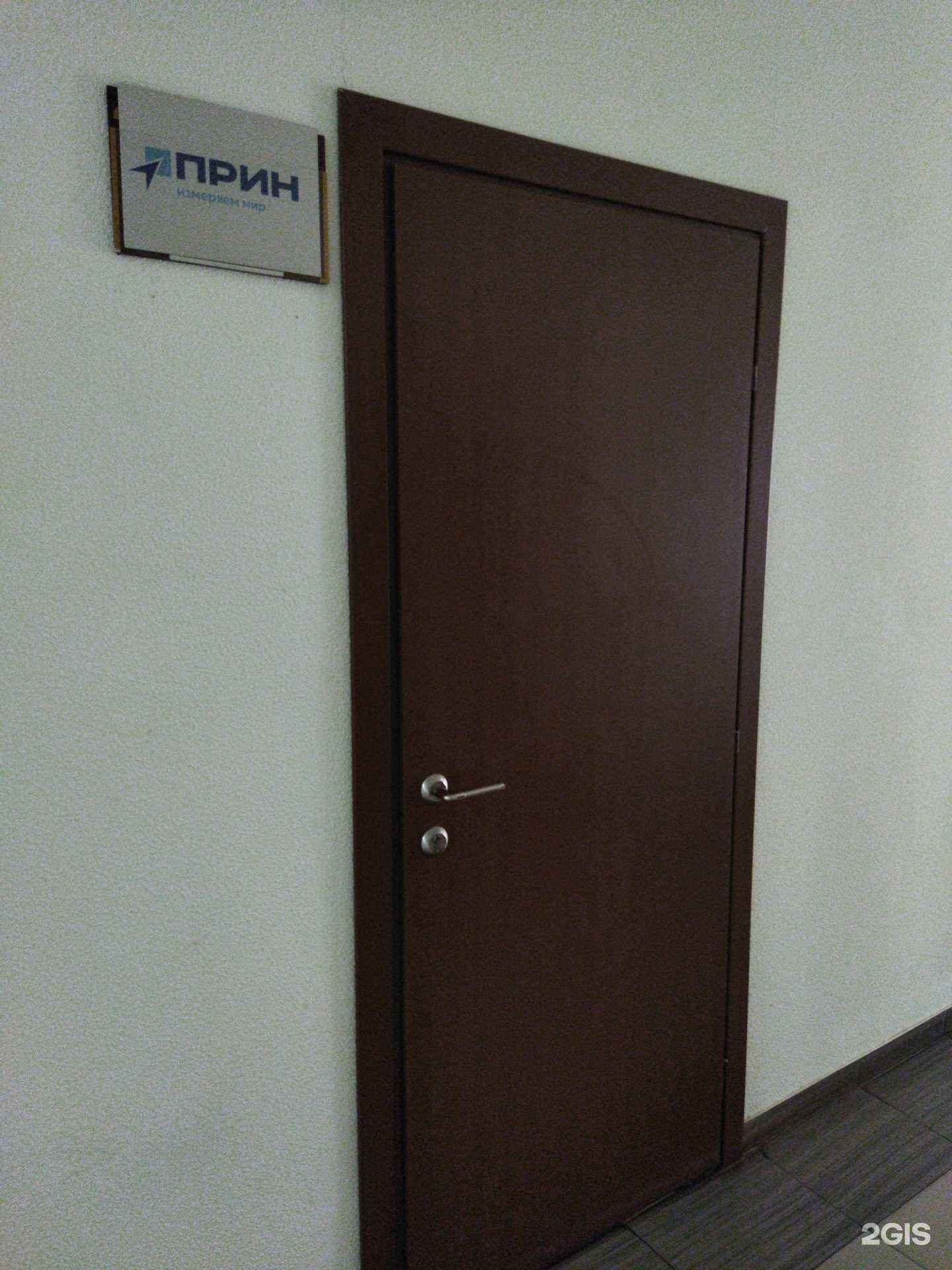Отзывы на компанию Прин в г. Тюмень c фото