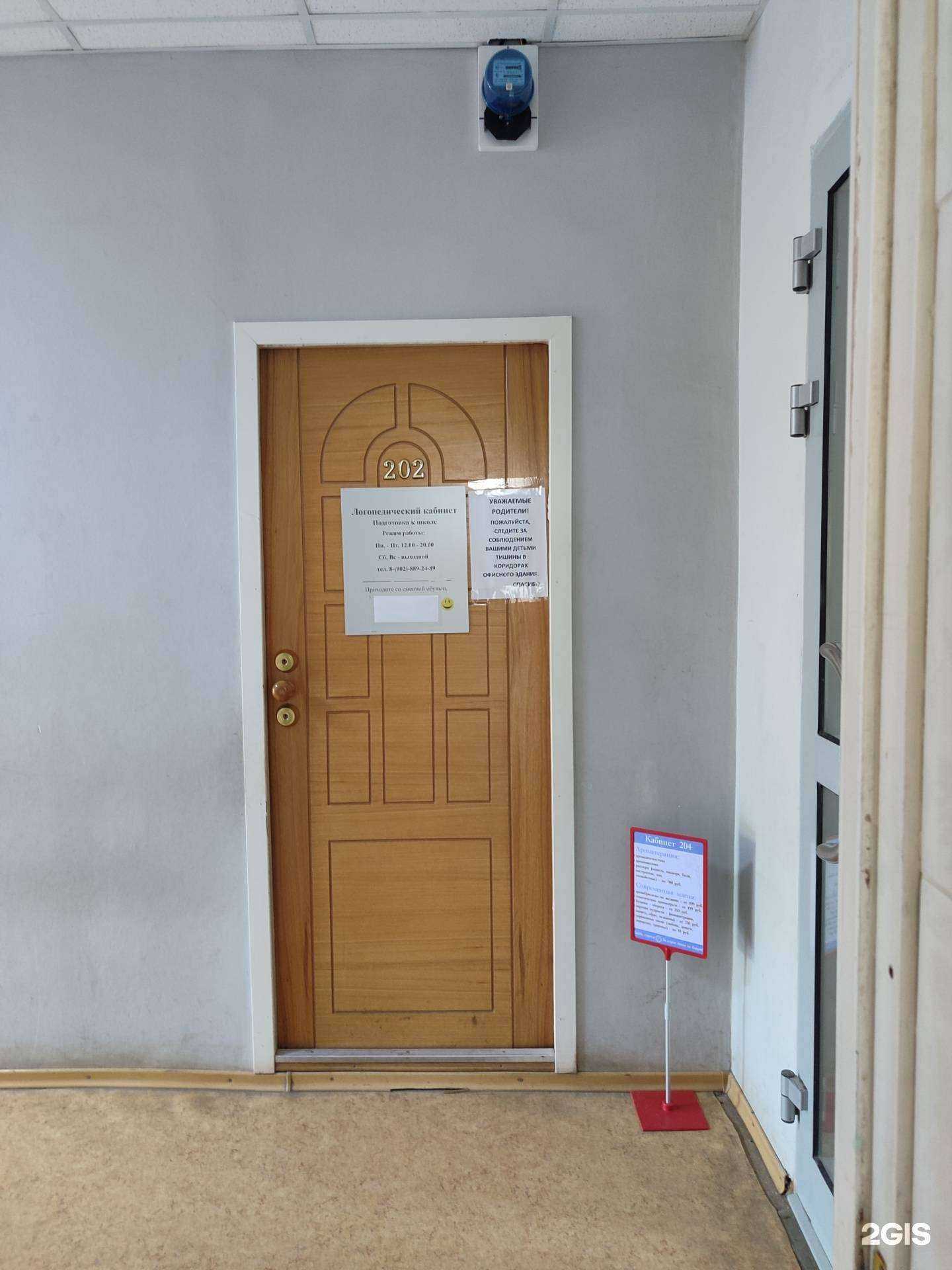 Отзывы на компанию Кабинет логопеда в г. Ковров c фото