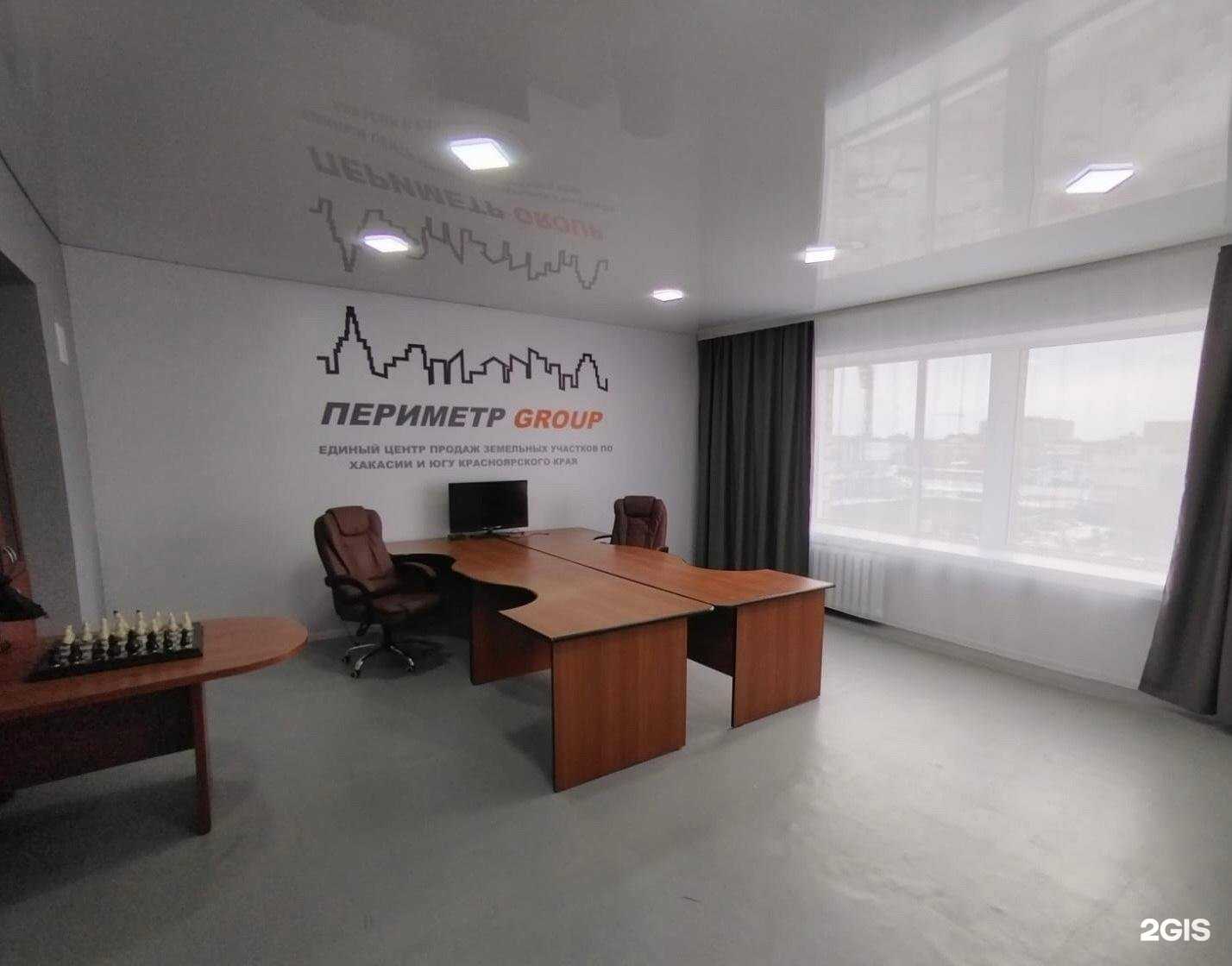 Отзывы на компанию Периметр Group в Абакане c фото