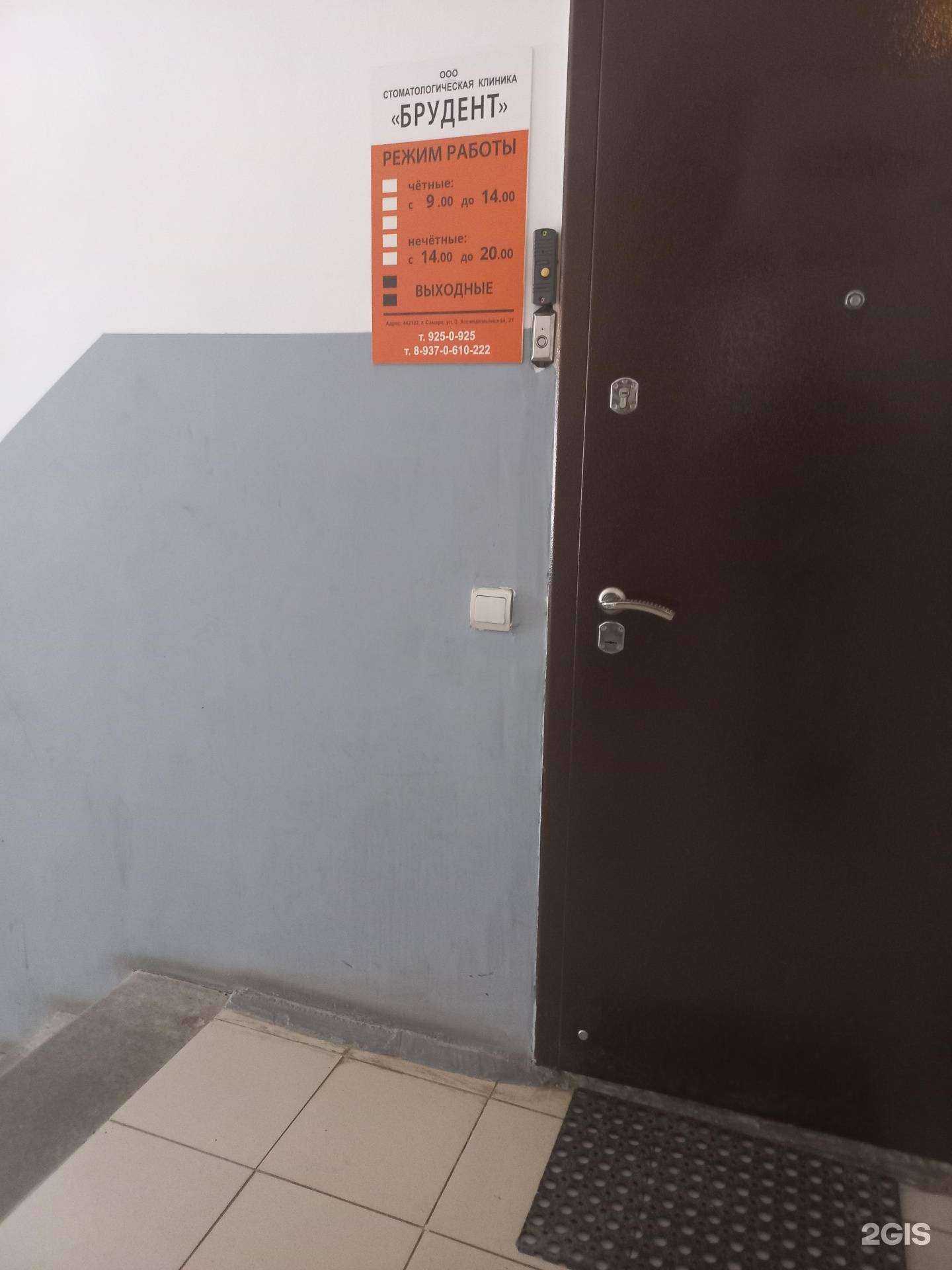 Отзывы на компанию Брудент в г. Самара c фото