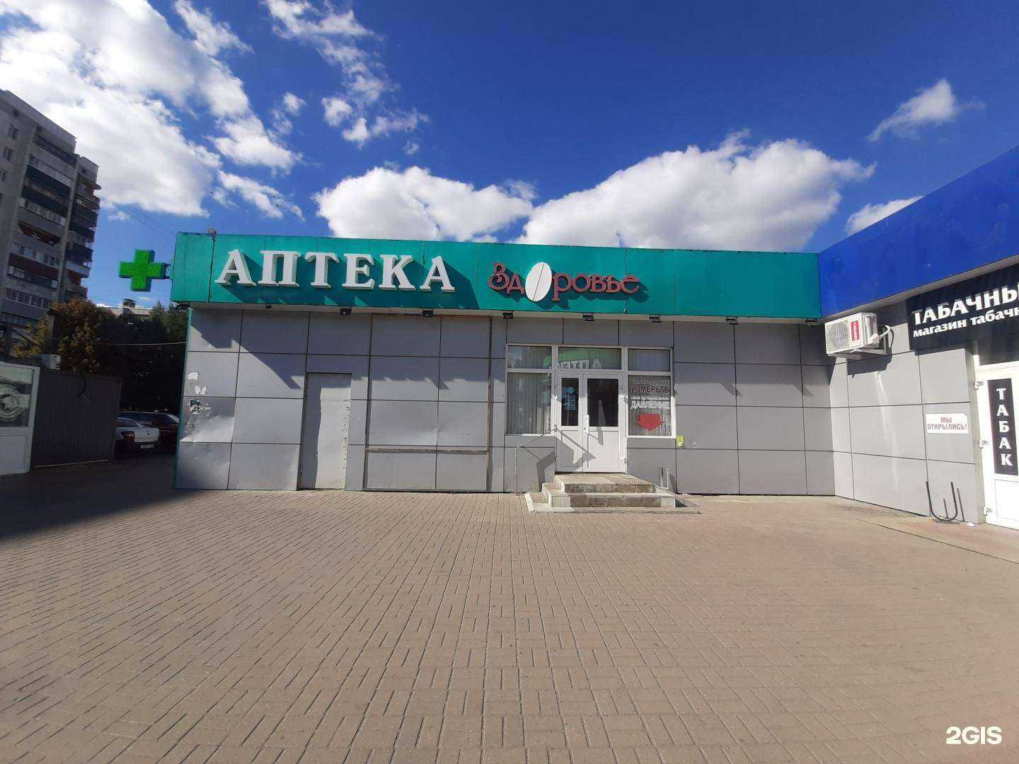 Отзывы на компанию Здоровье в г. Курск c фото