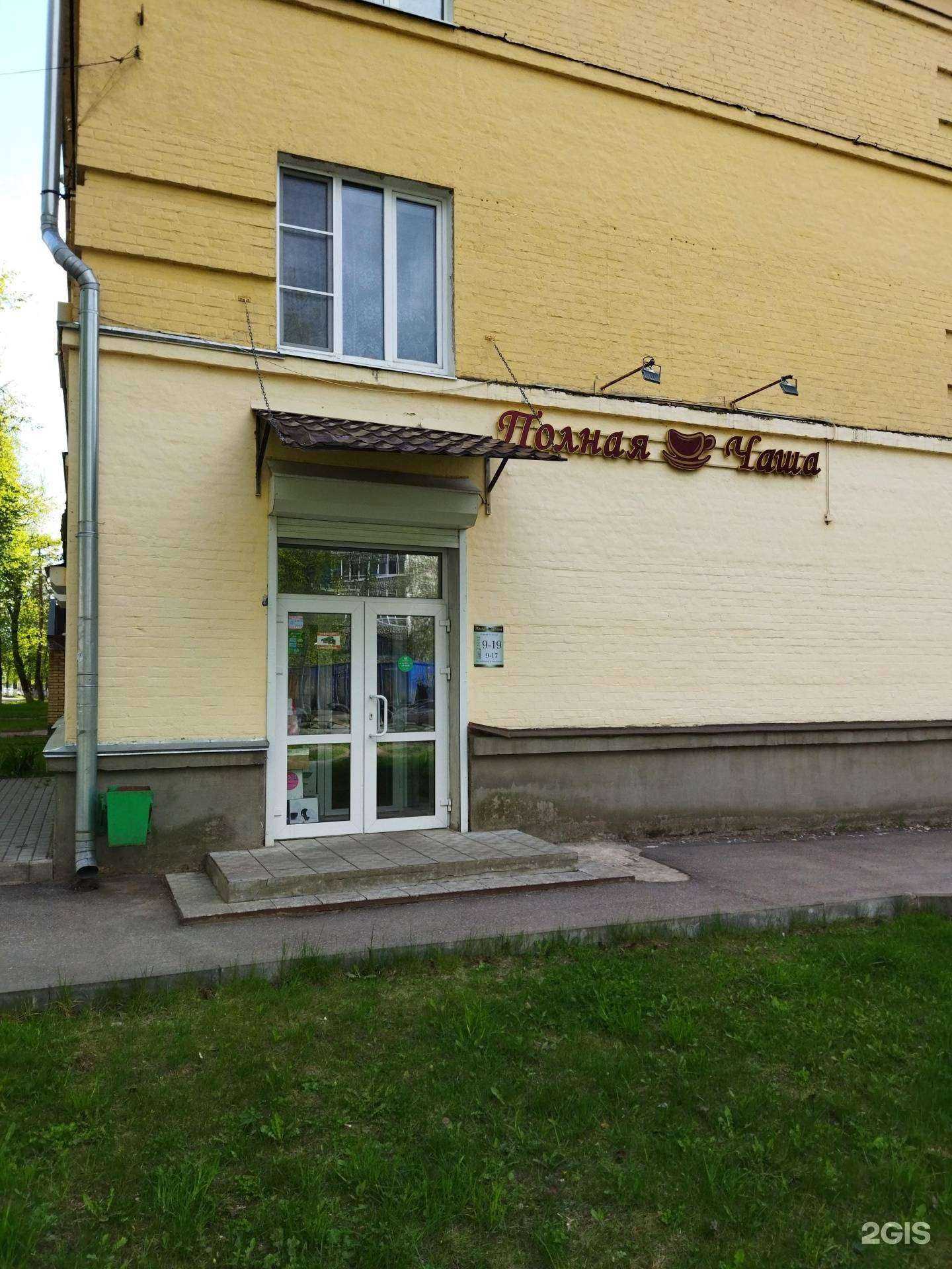 Отзывы на компанию Полная Чаша в г. Ковров c фото