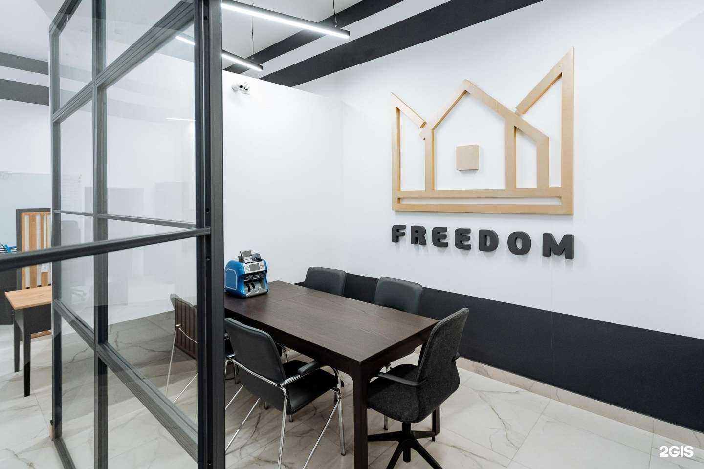 Отзывы на компанию Freedom в г. Уфа c фото