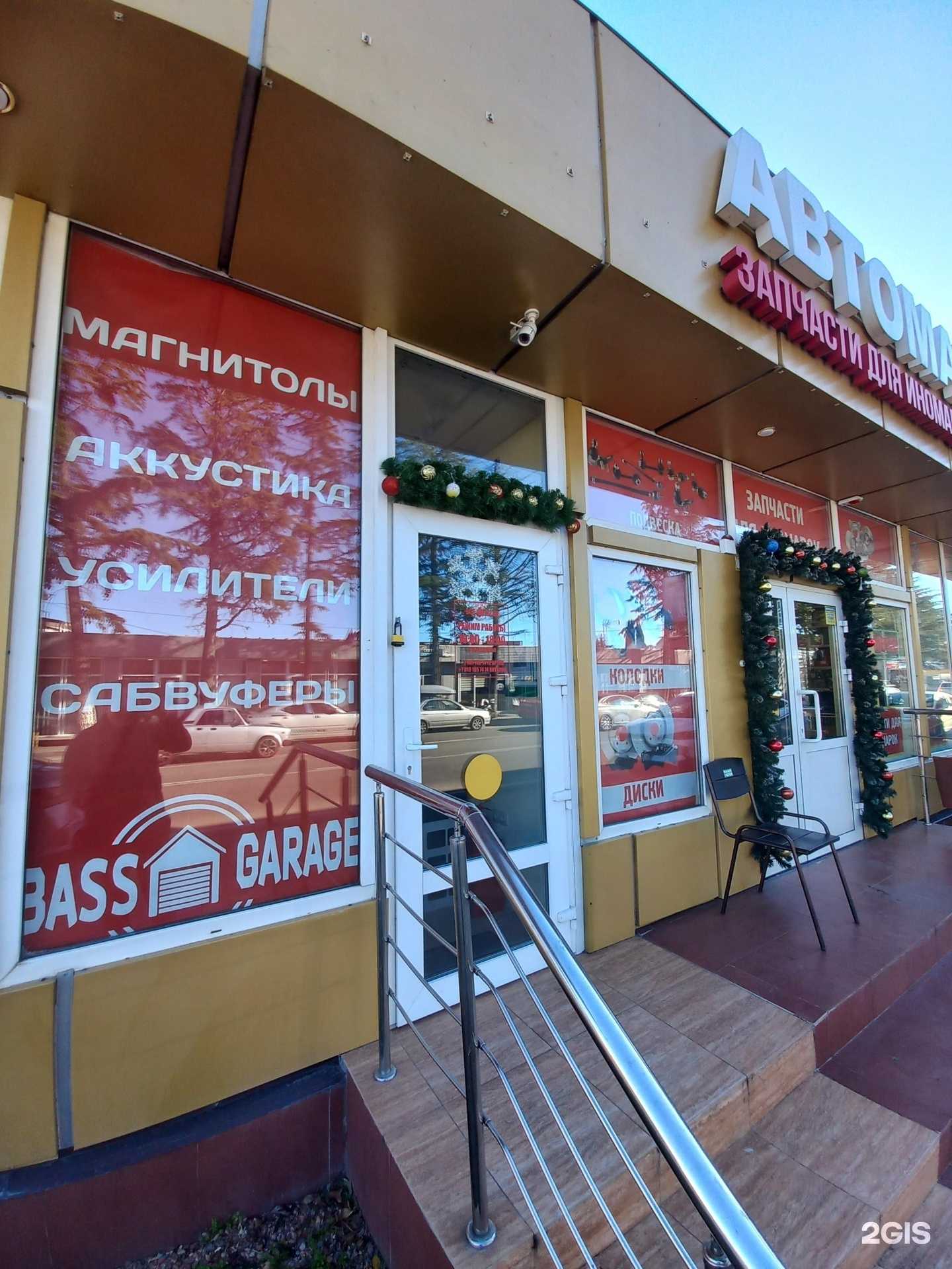 Отзывы на компанию Bass Garage в г. Сочи c фото